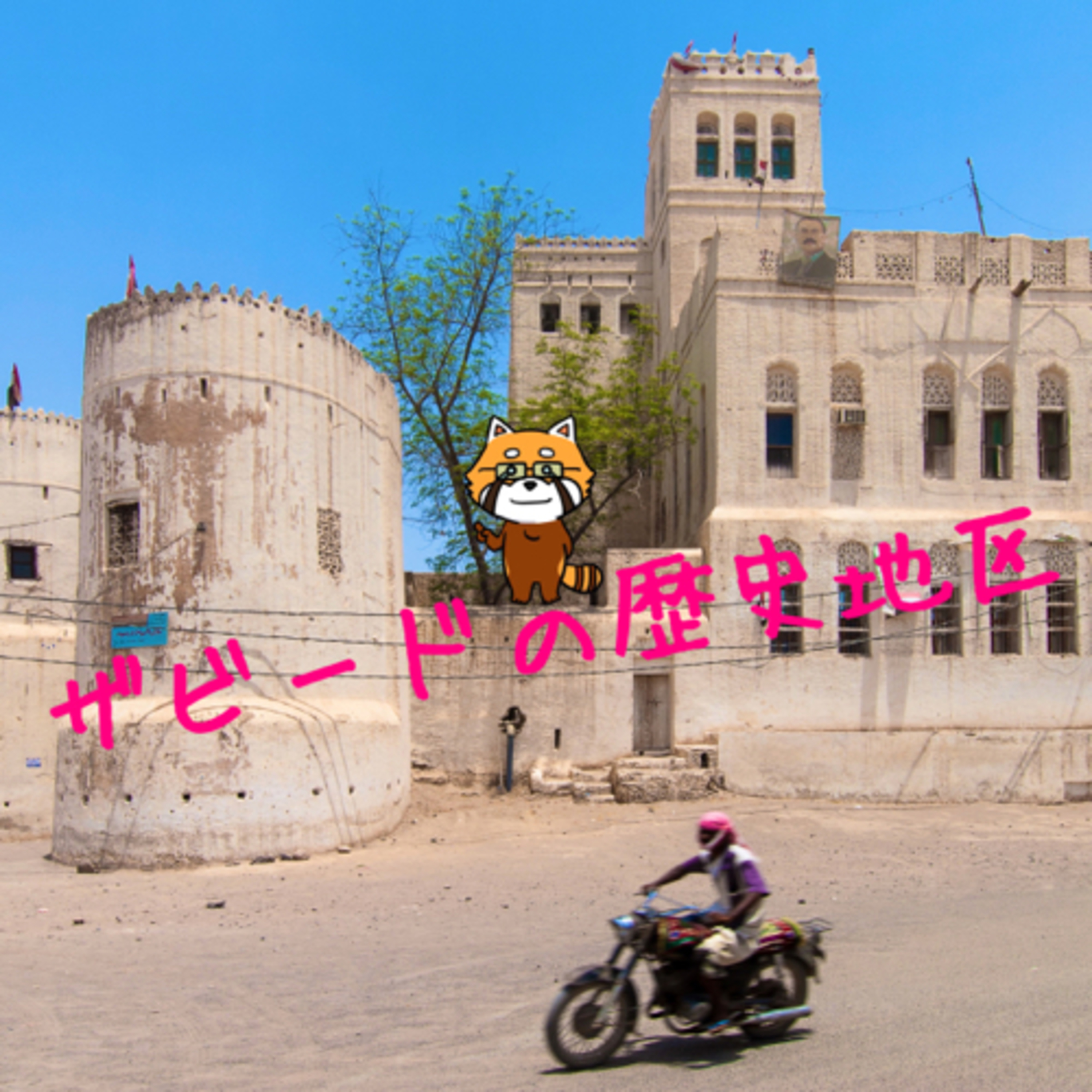 10月2日 栄枯盛衰 episode artwork
