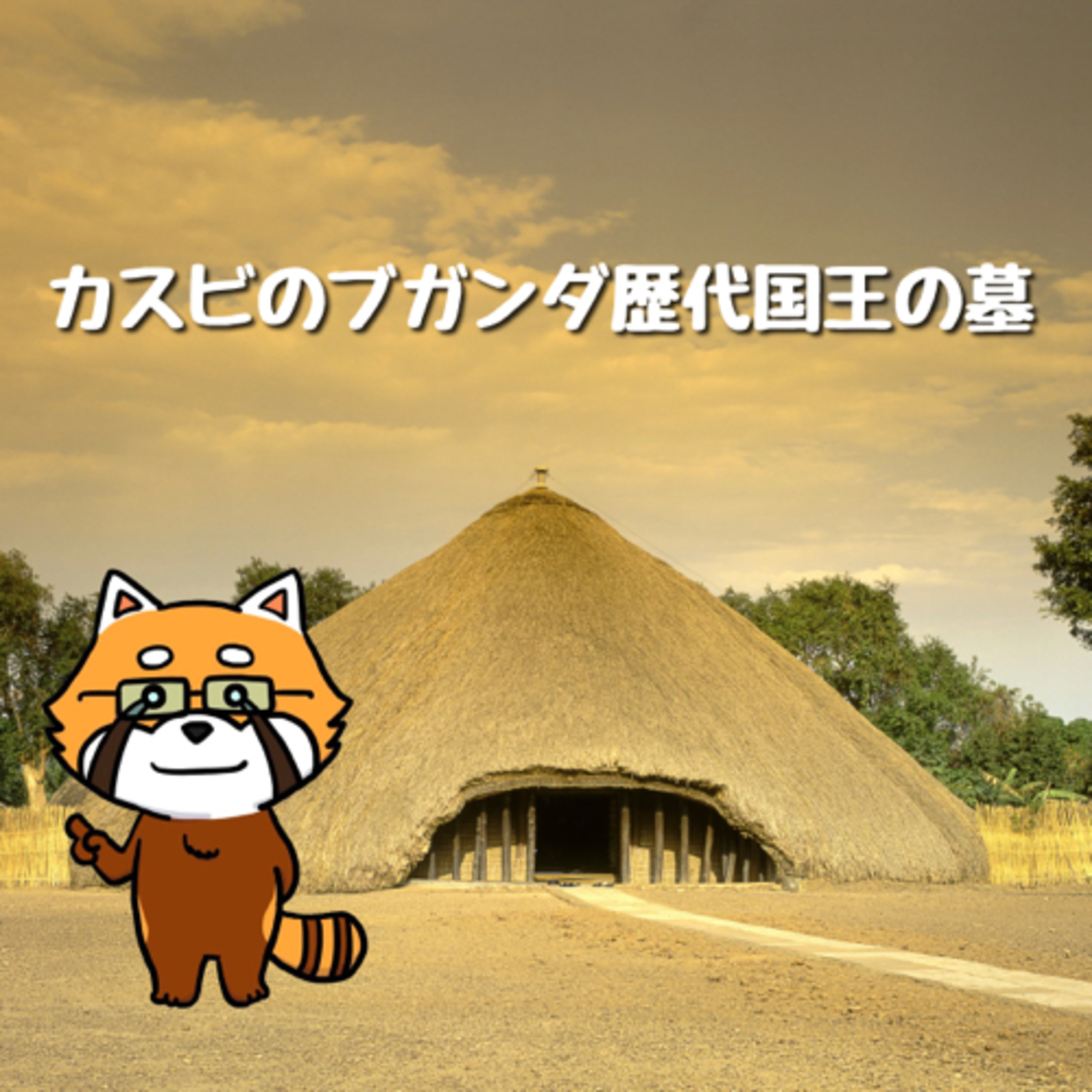 10月9日 誇りを持つ episode artwork