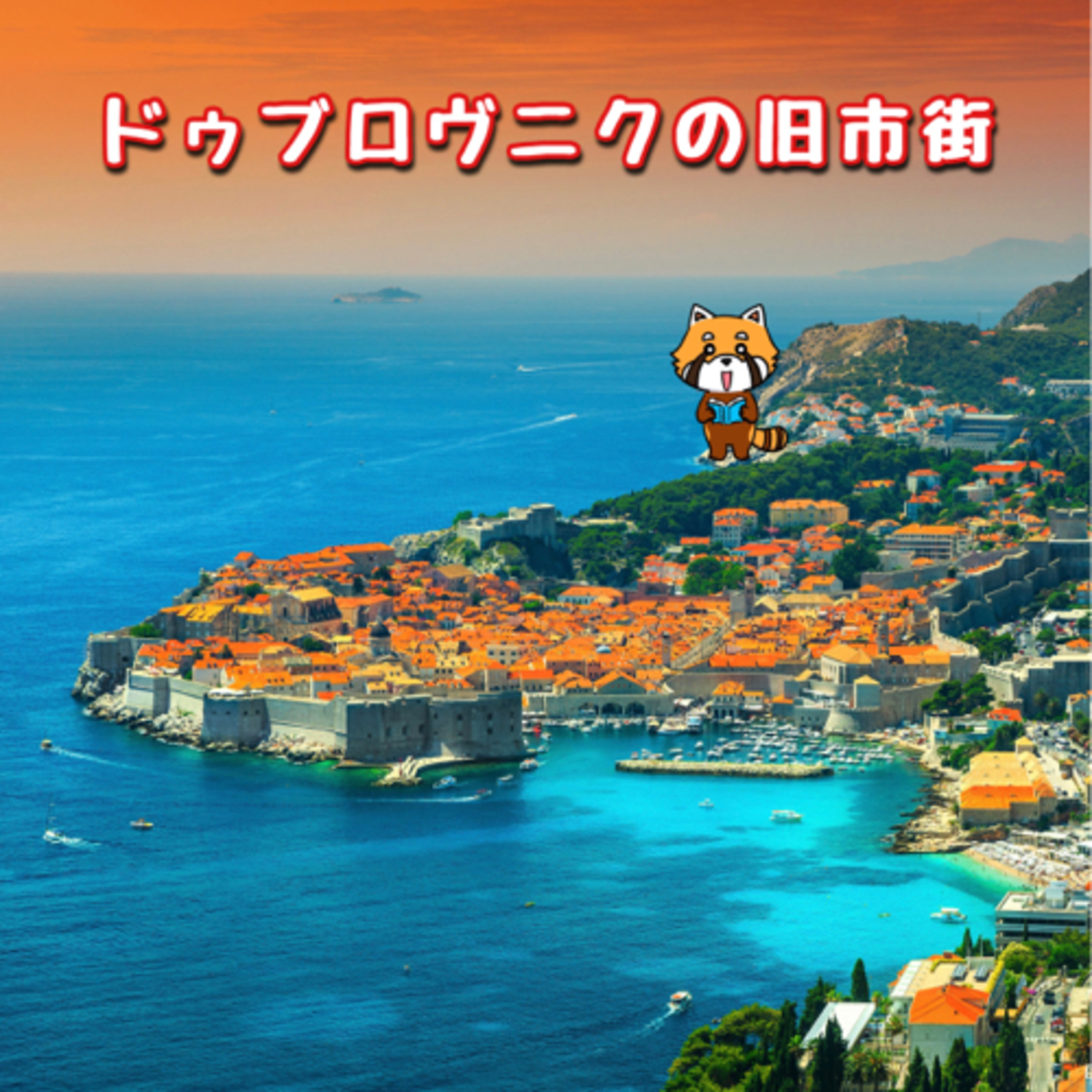 10月8日 見かけに寄らぬもの episode artwork
