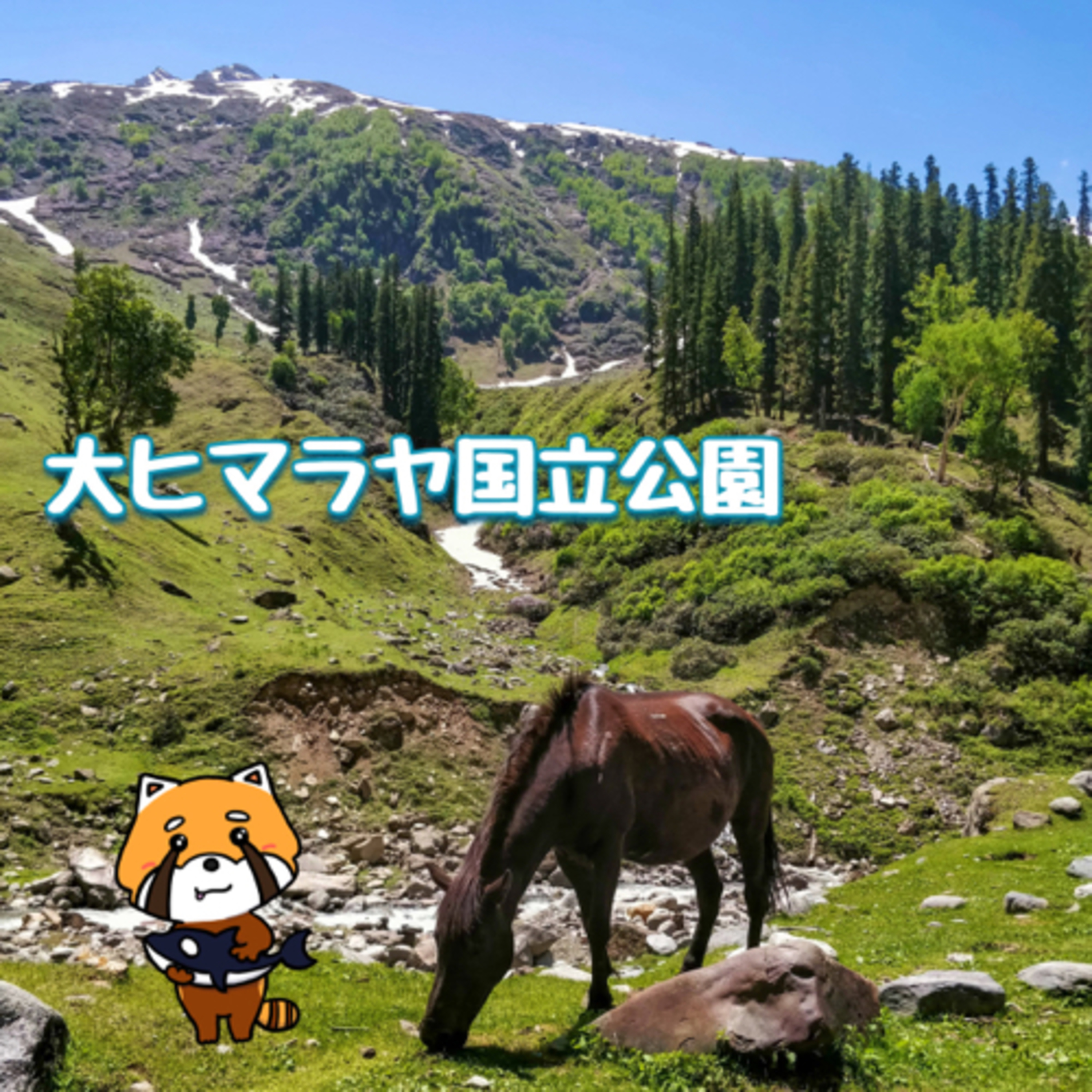 10月16日 そこに山があるから
 episode artwork