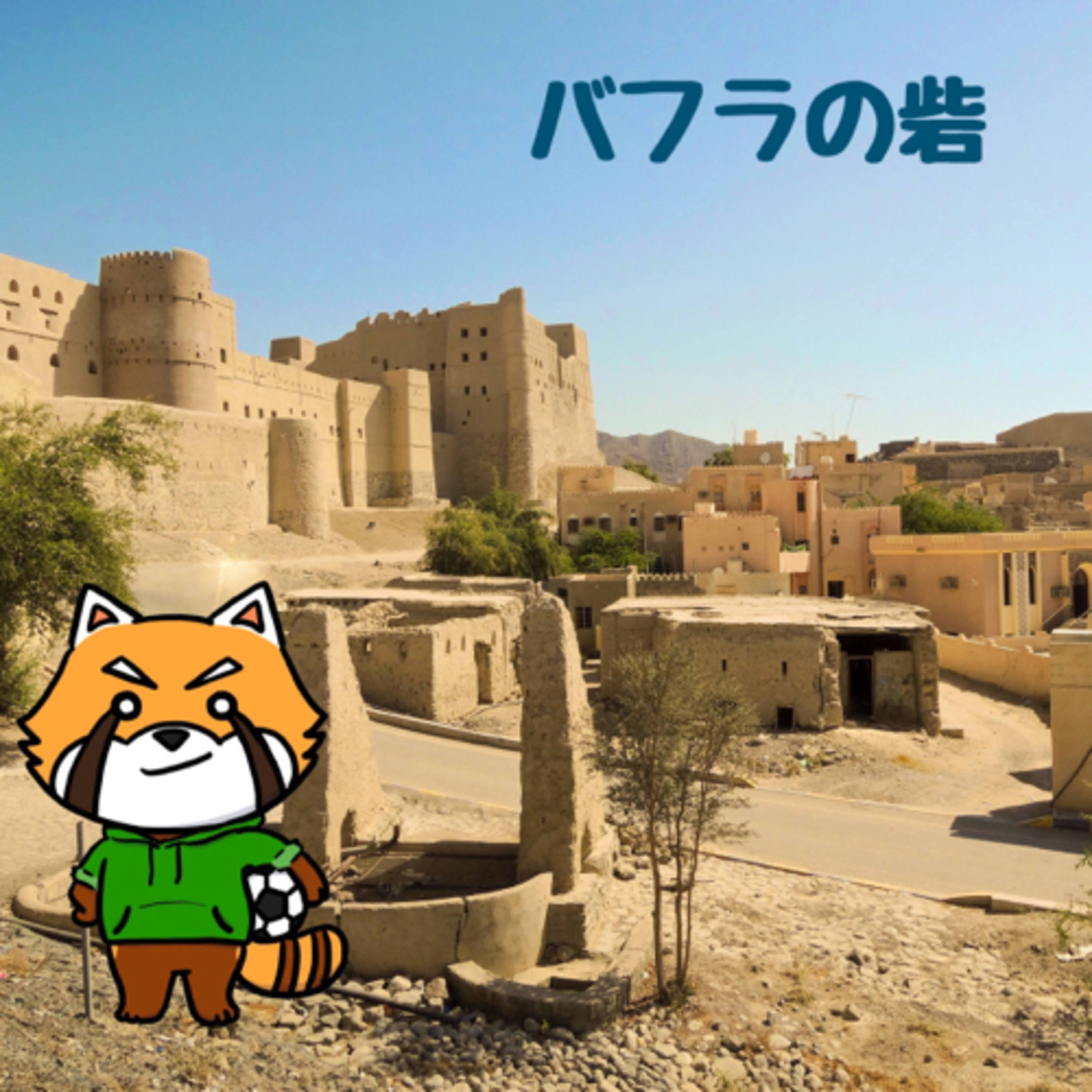 10月17日 守り栄えてゆく街 episode artwork