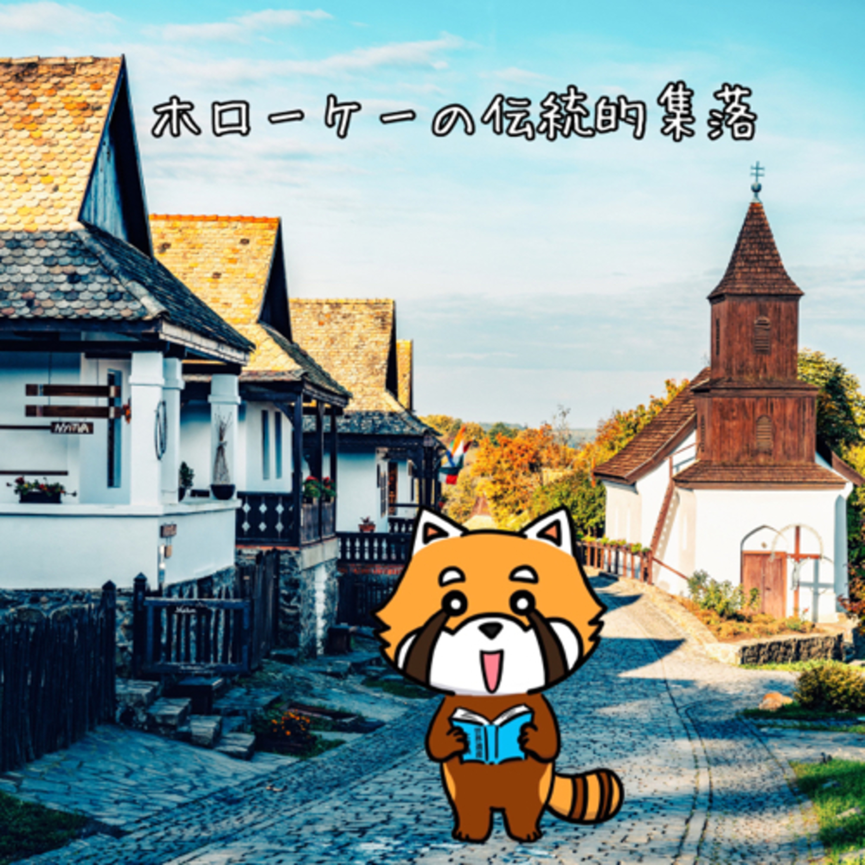 10月23日 七転び八起き episode artwork