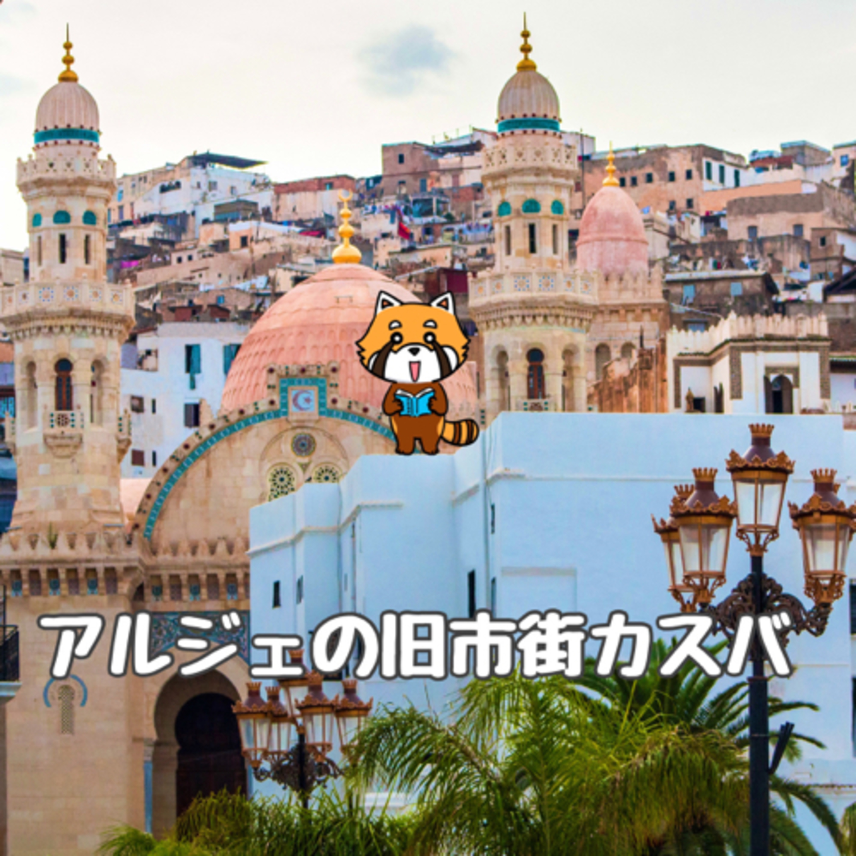 10月29日 ミステリアスな魅力 episode artwork
