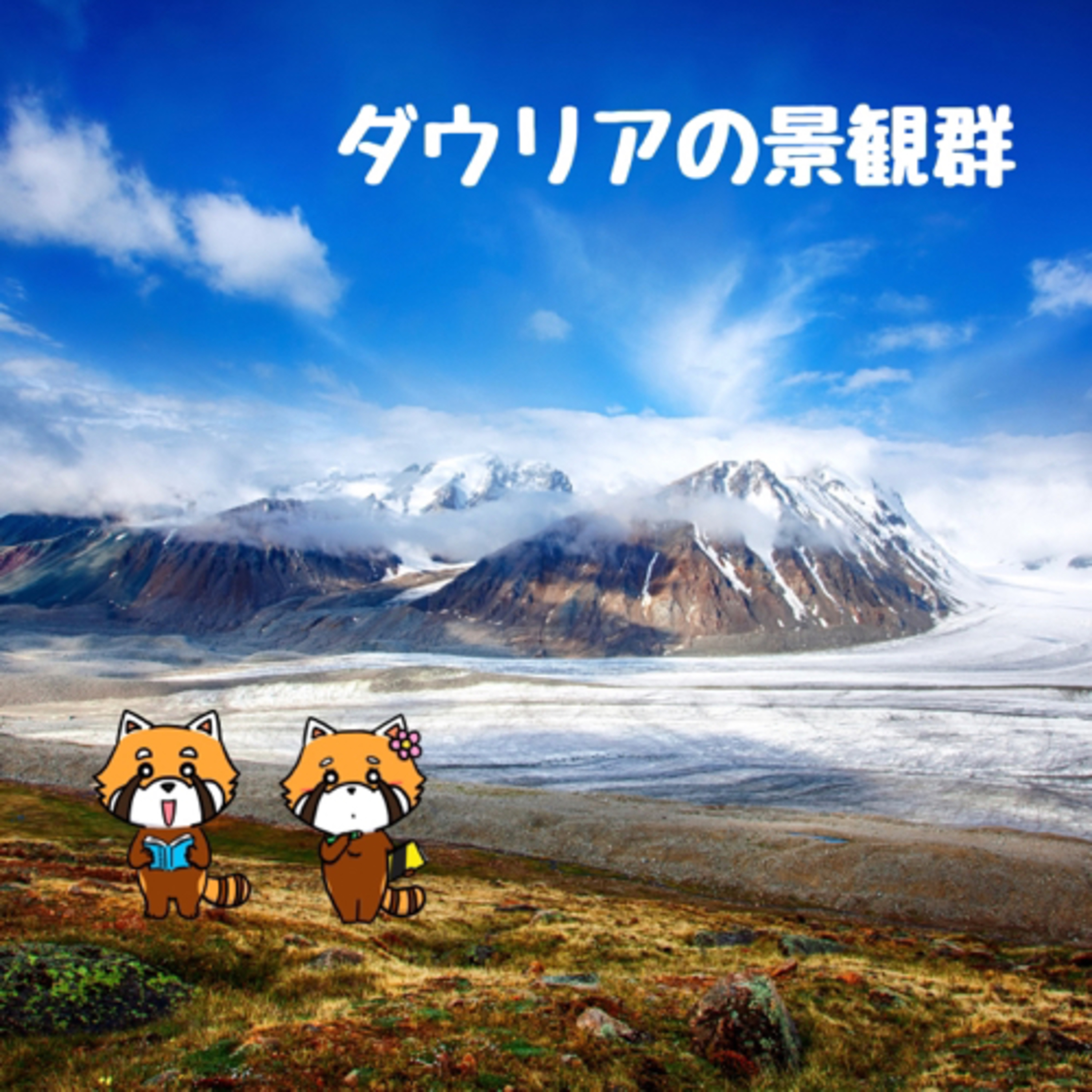 10月30日 垣根を越える episode artwork