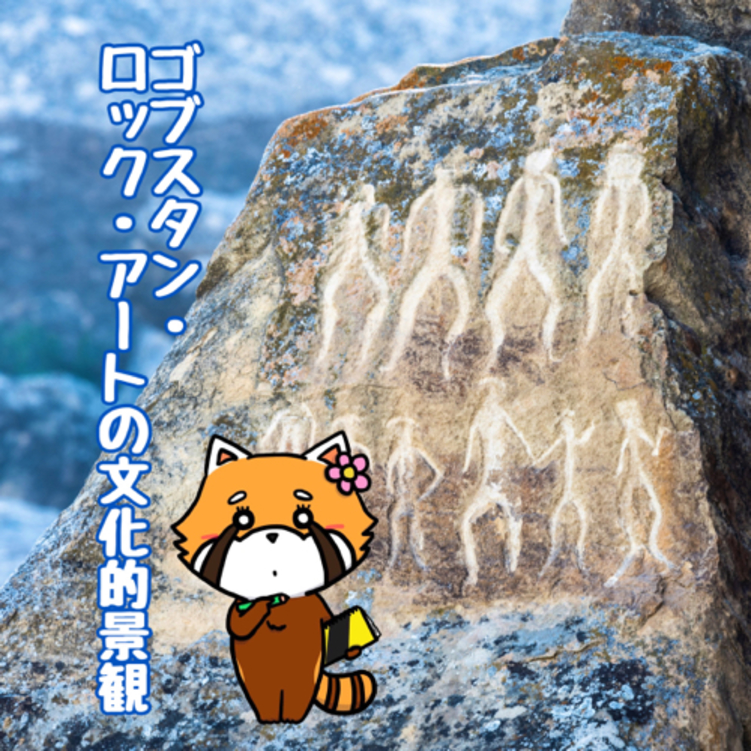 11月12日 多角的に捉える episode artwork