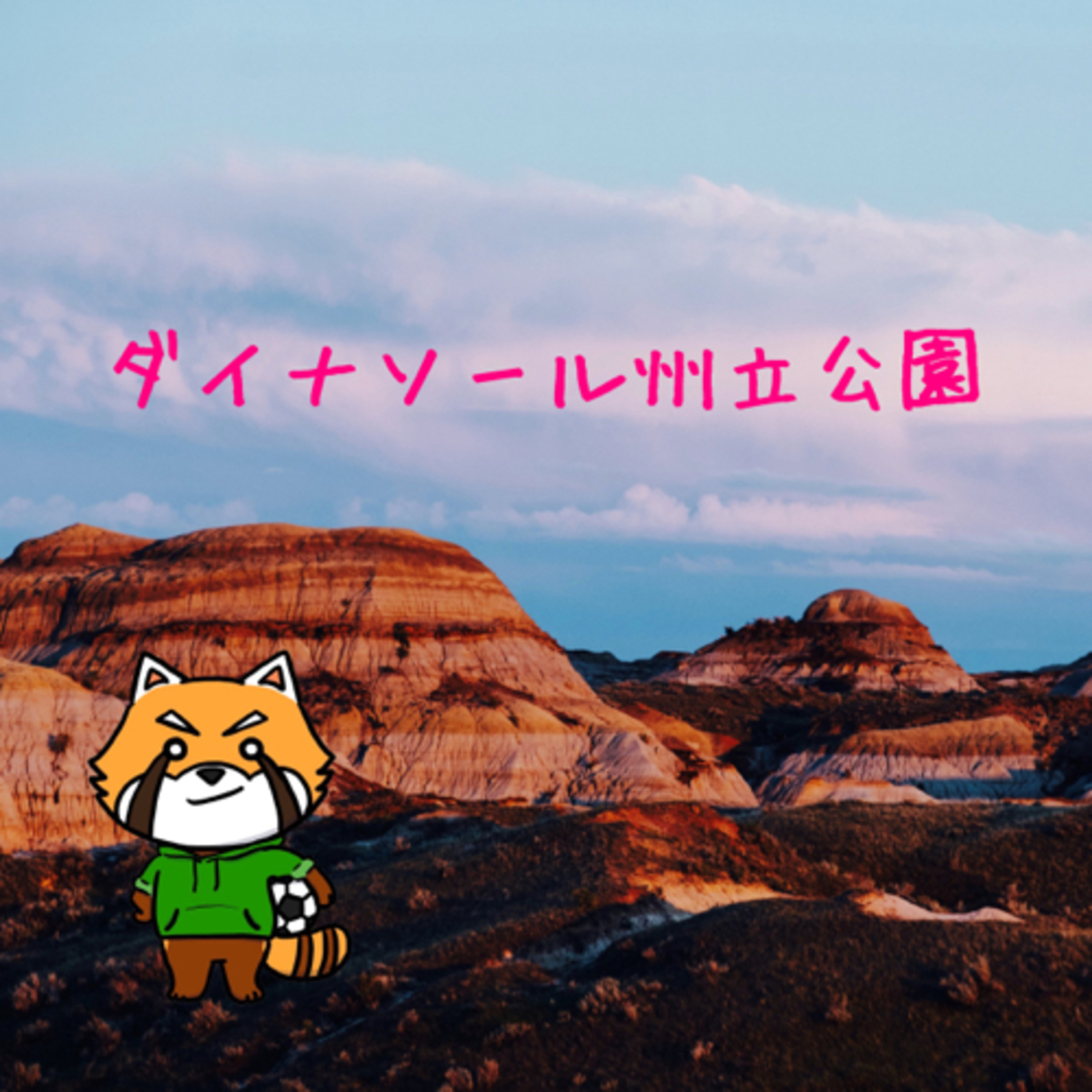 11月14日 謎を解き明かす episode artwork