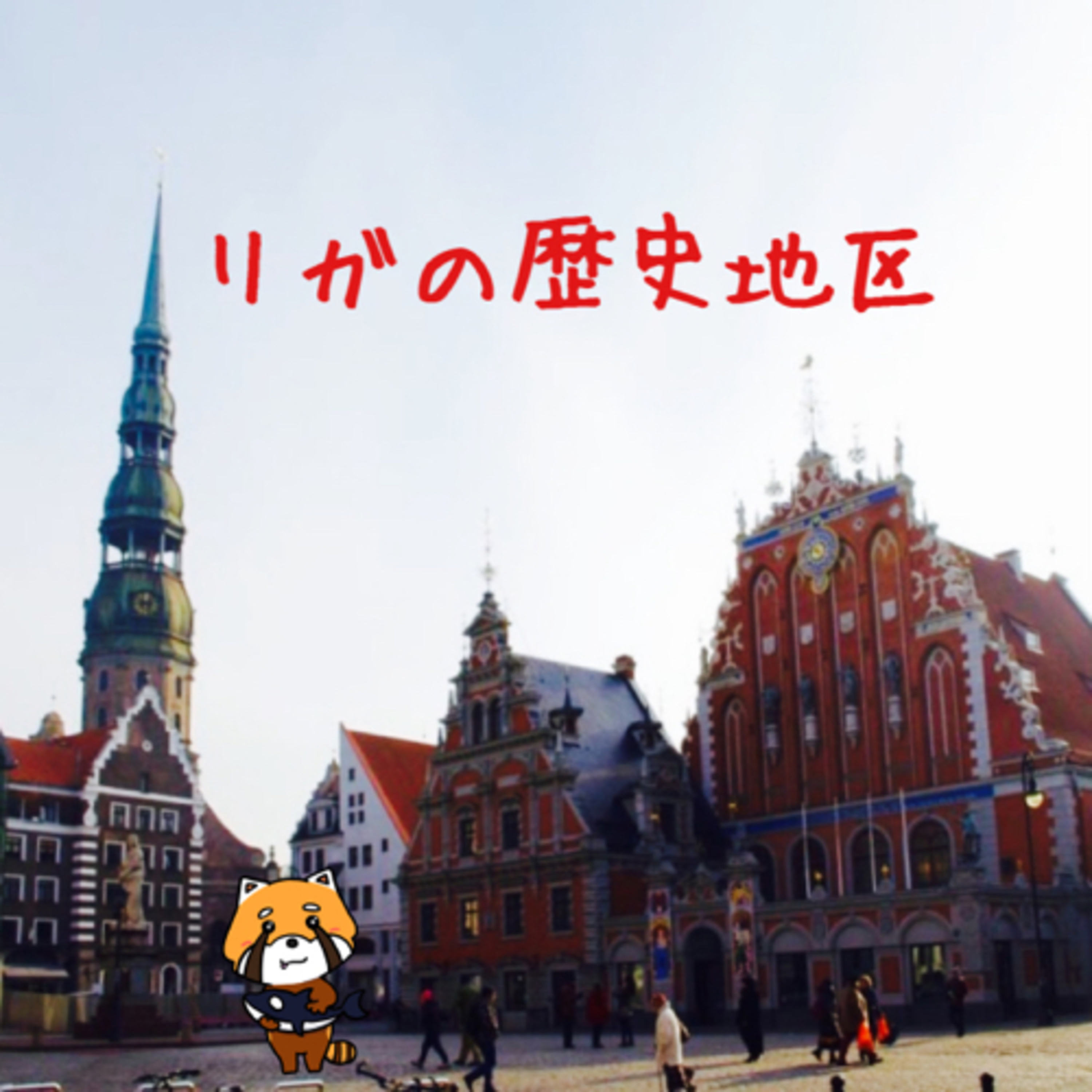 11月18日 例え上手（配信遅れ） episode artwork