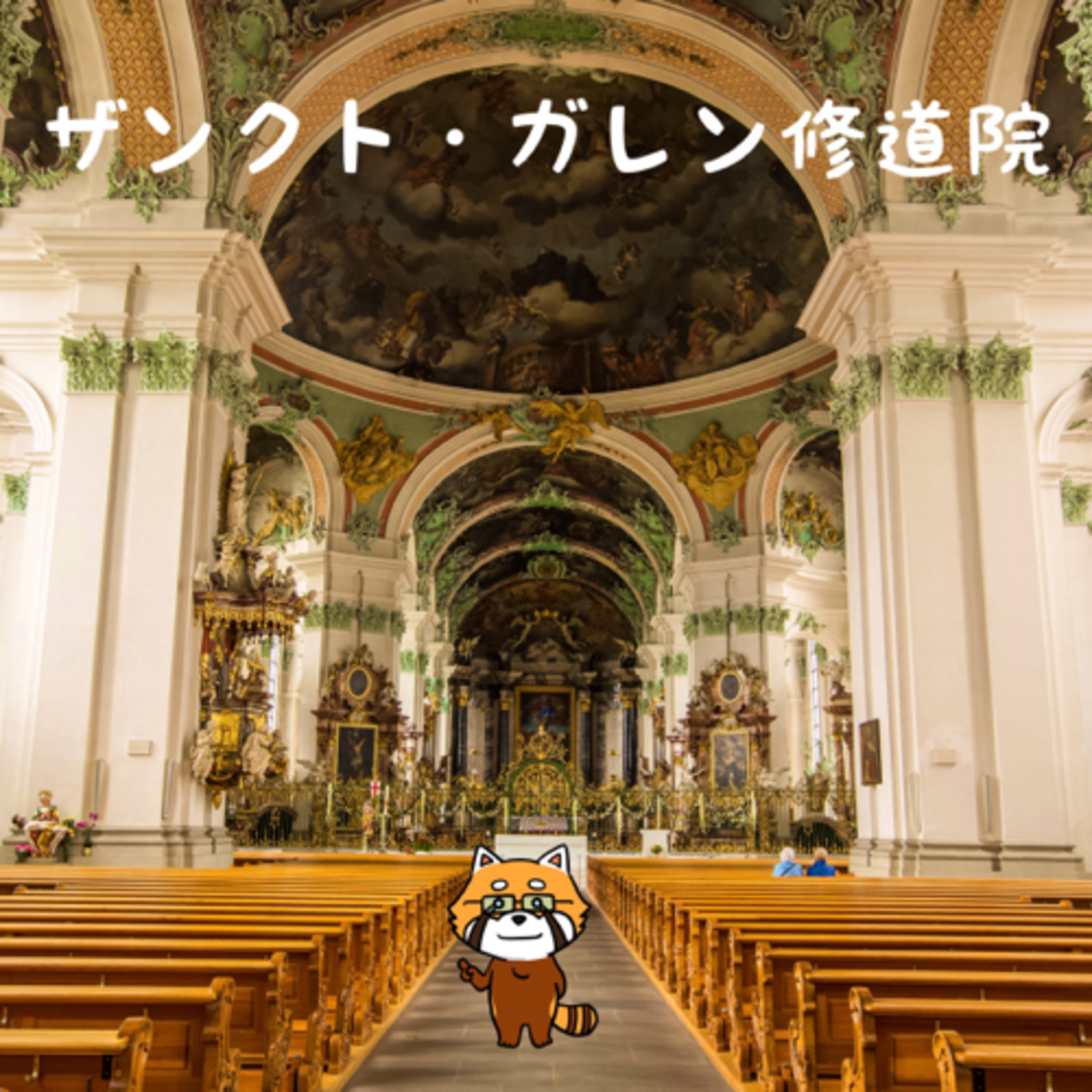 11月29日 知の殿堂 episode artwork