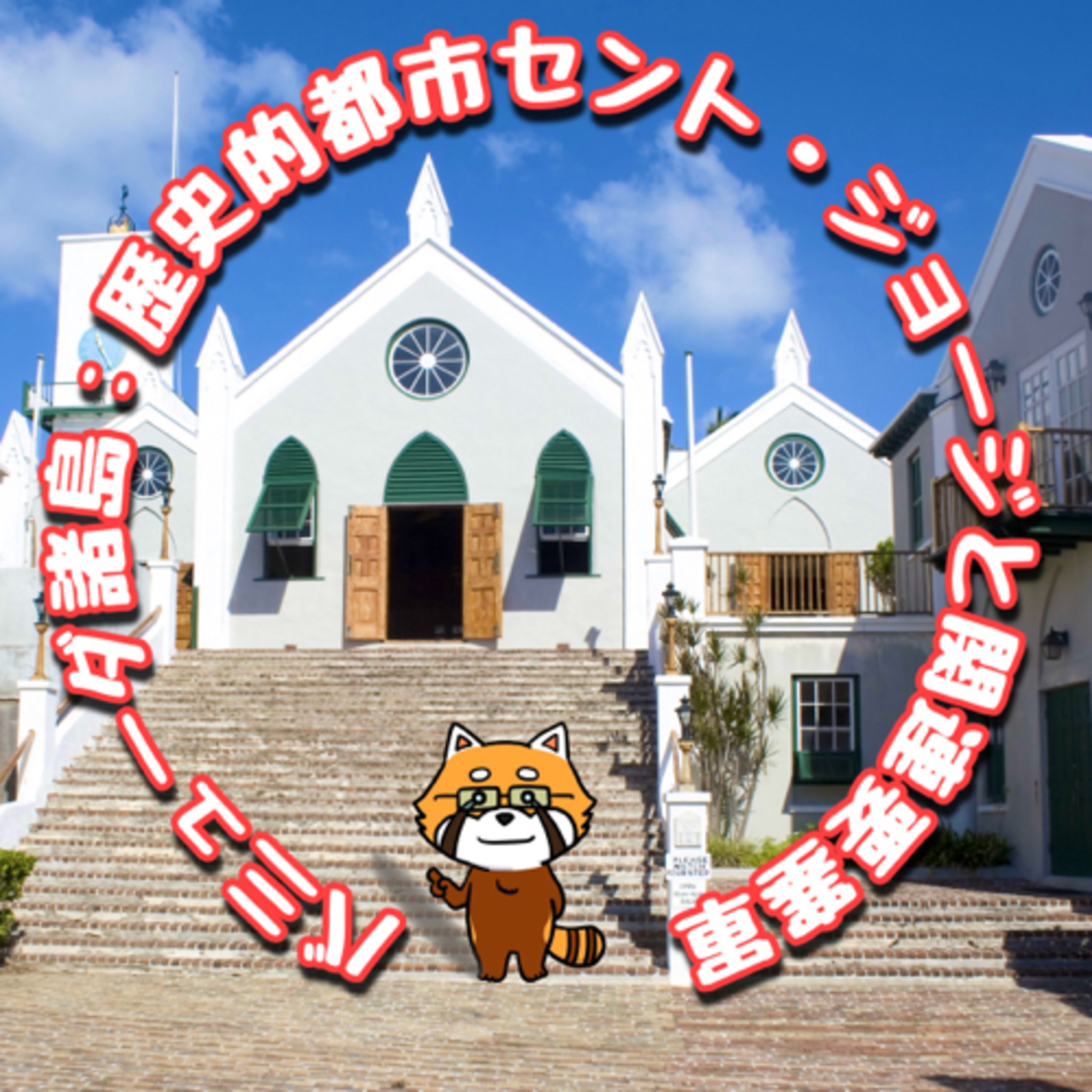 12月5日 噂を真に受ける episode artwork