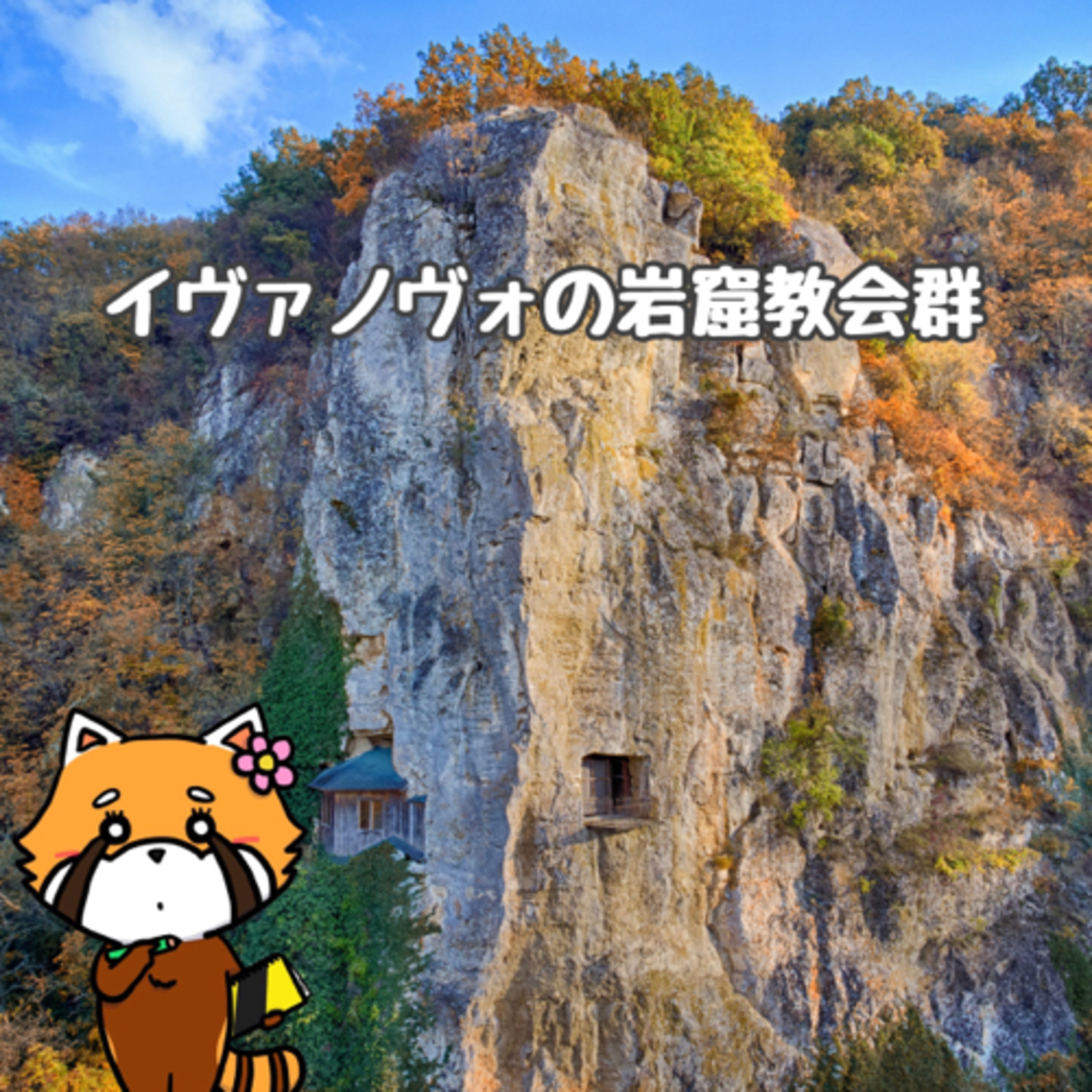 12月10日 多くの特徴を持つ episode artwork