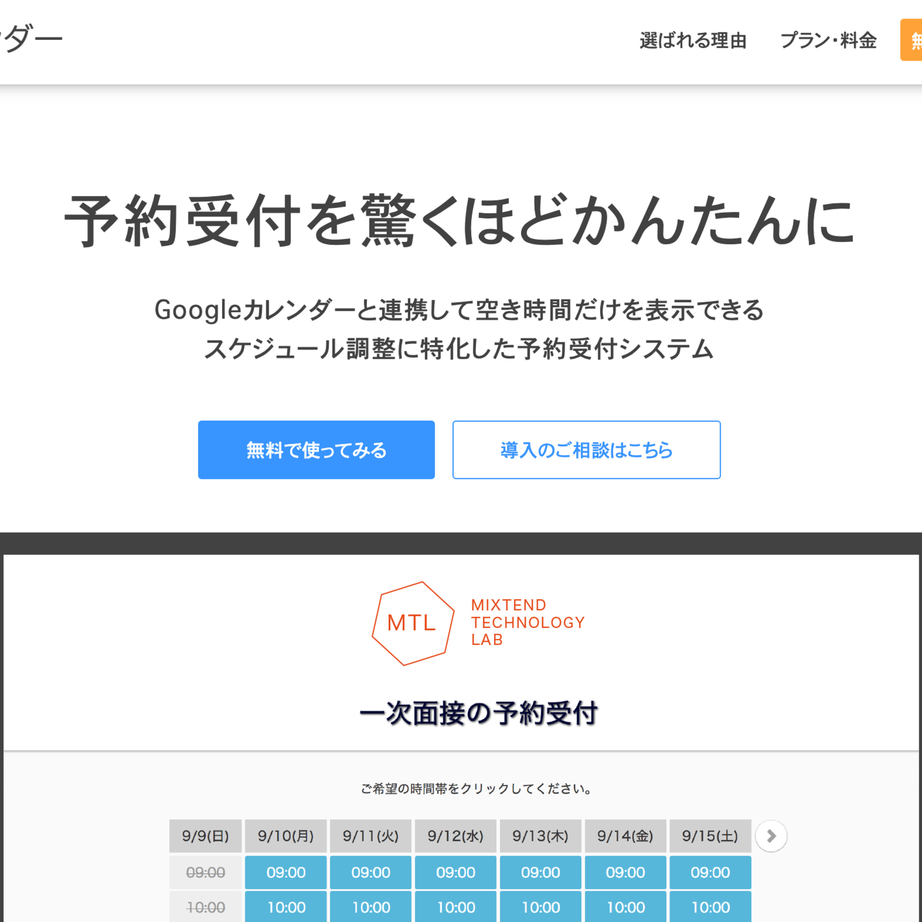 サイル金森のBtoBマーケティング