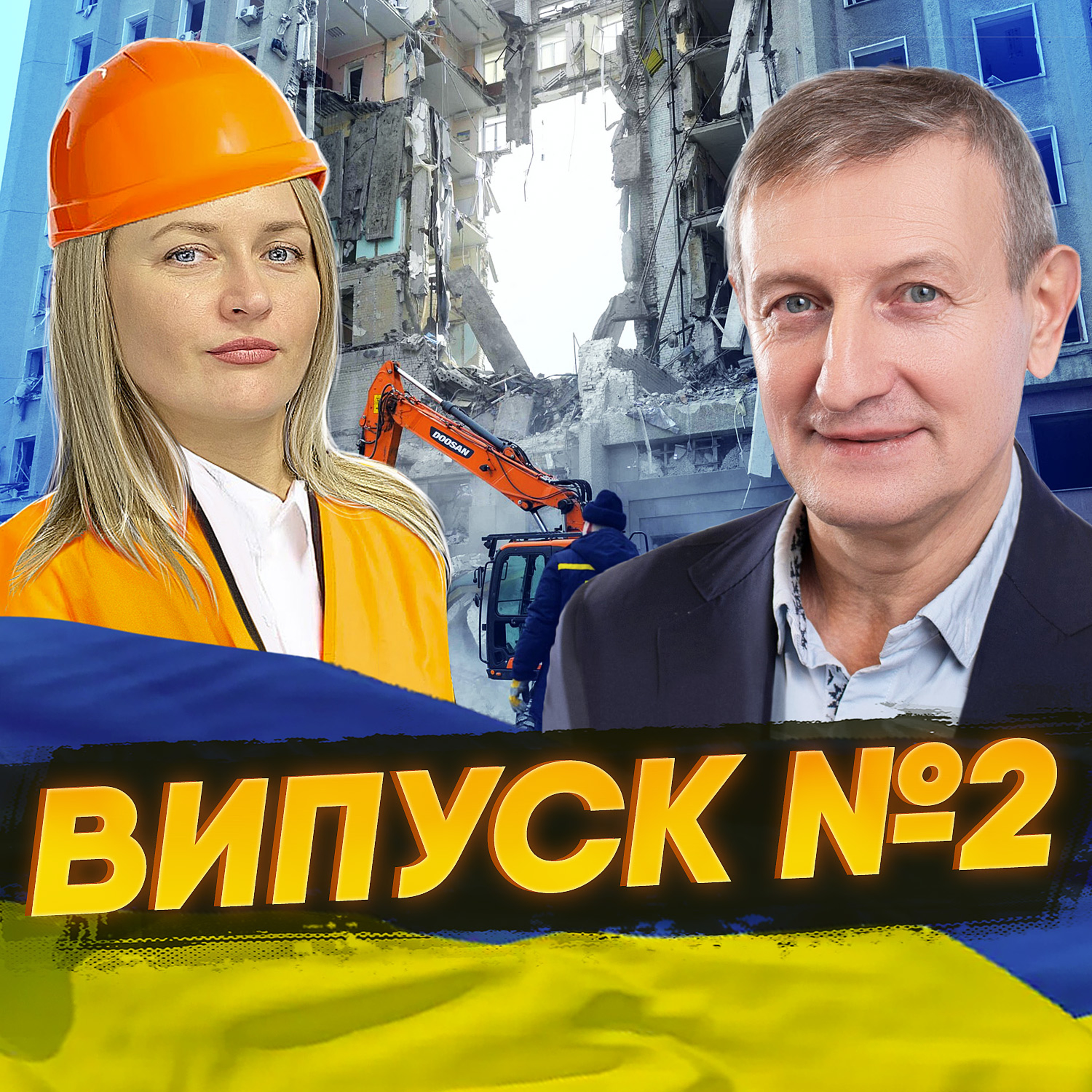 Чому повоєнного відновлення України може не бути? Розмова з Ярославом Романчуком
