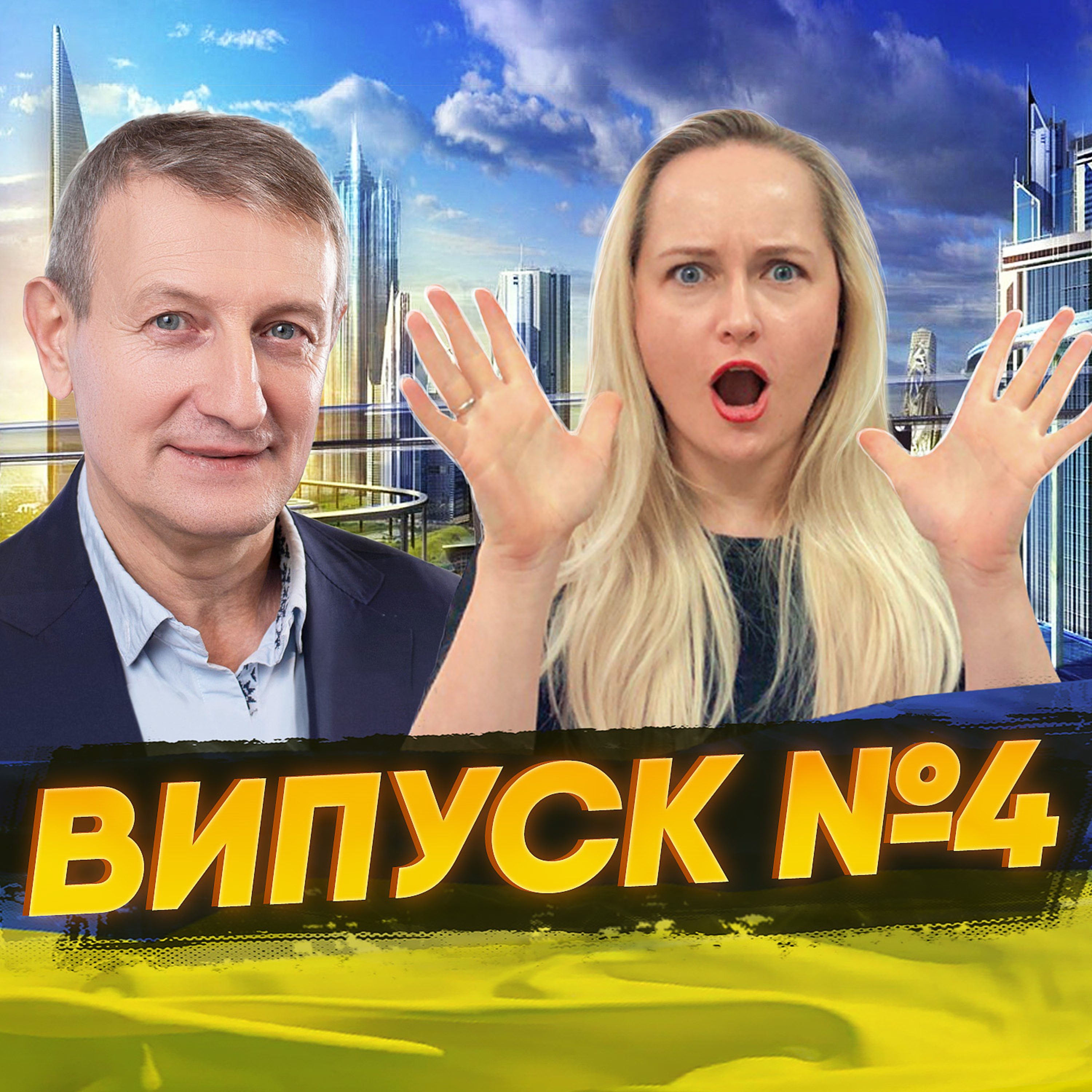 Правильний план економічного дива в Україні. Розмова з Ярославом Романчуком