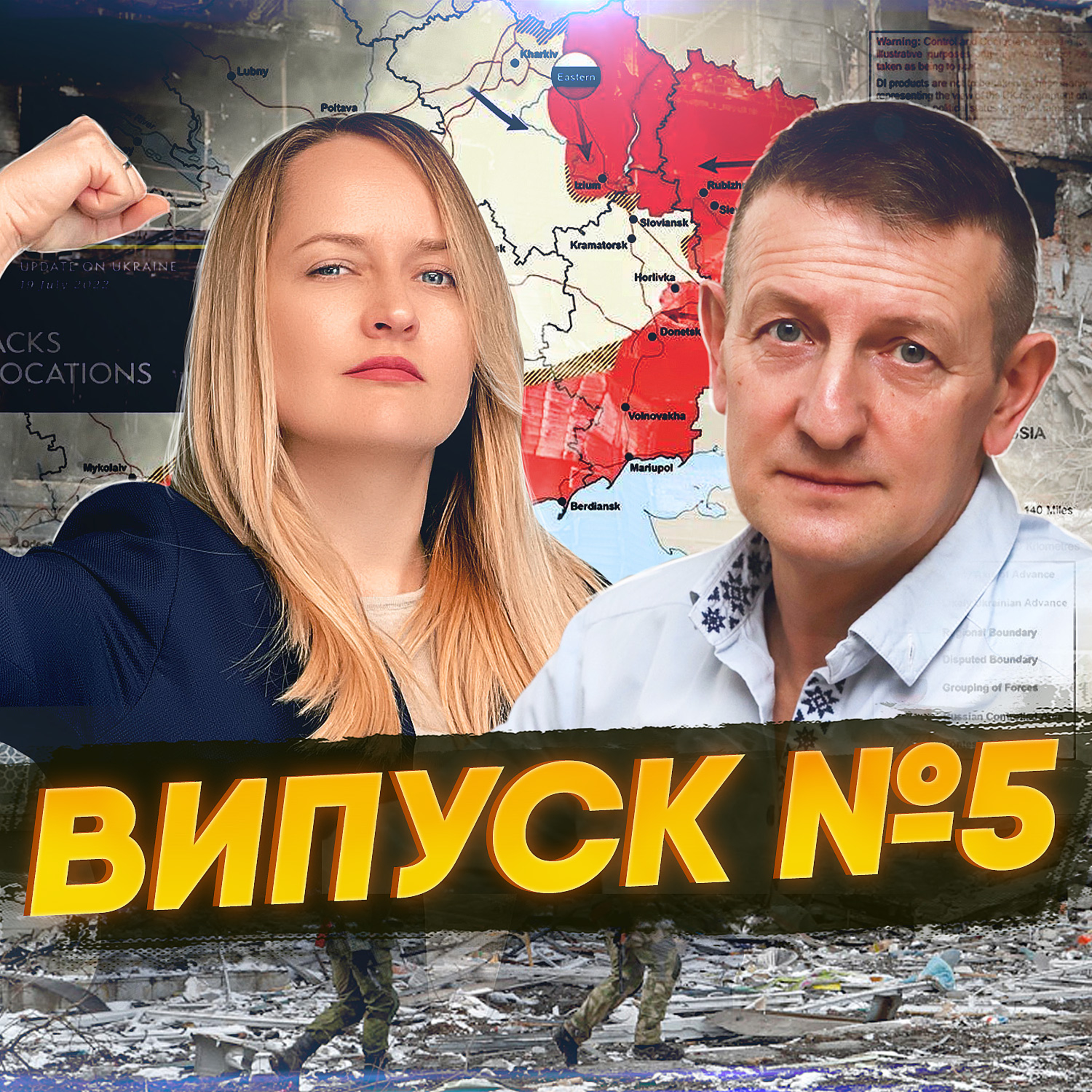 Контрнаступ ЗСУ: яким буде відновлення звільнених територій. Розмова з Ярославом Романчуком