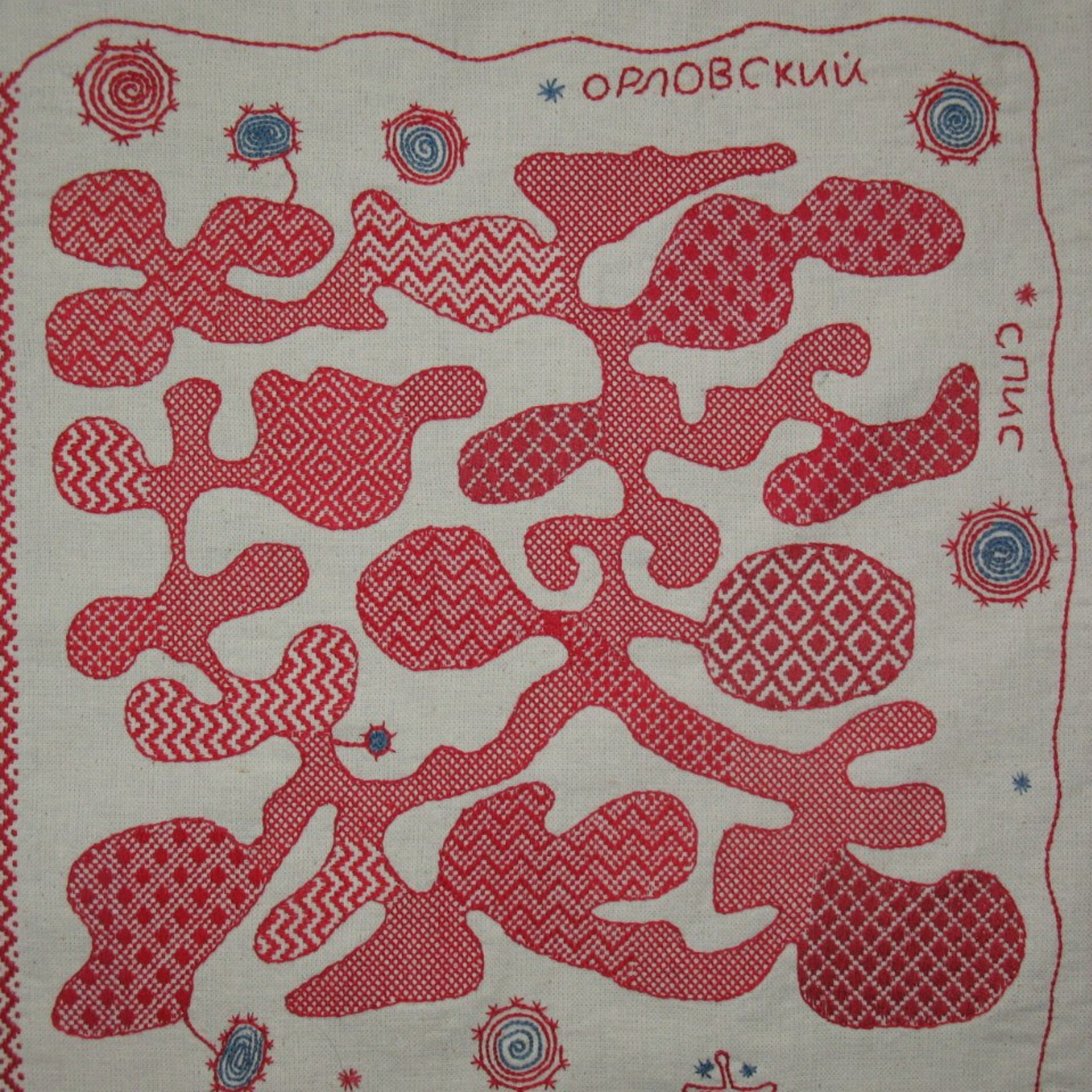 Орловский спис Часть 1 episode artwork