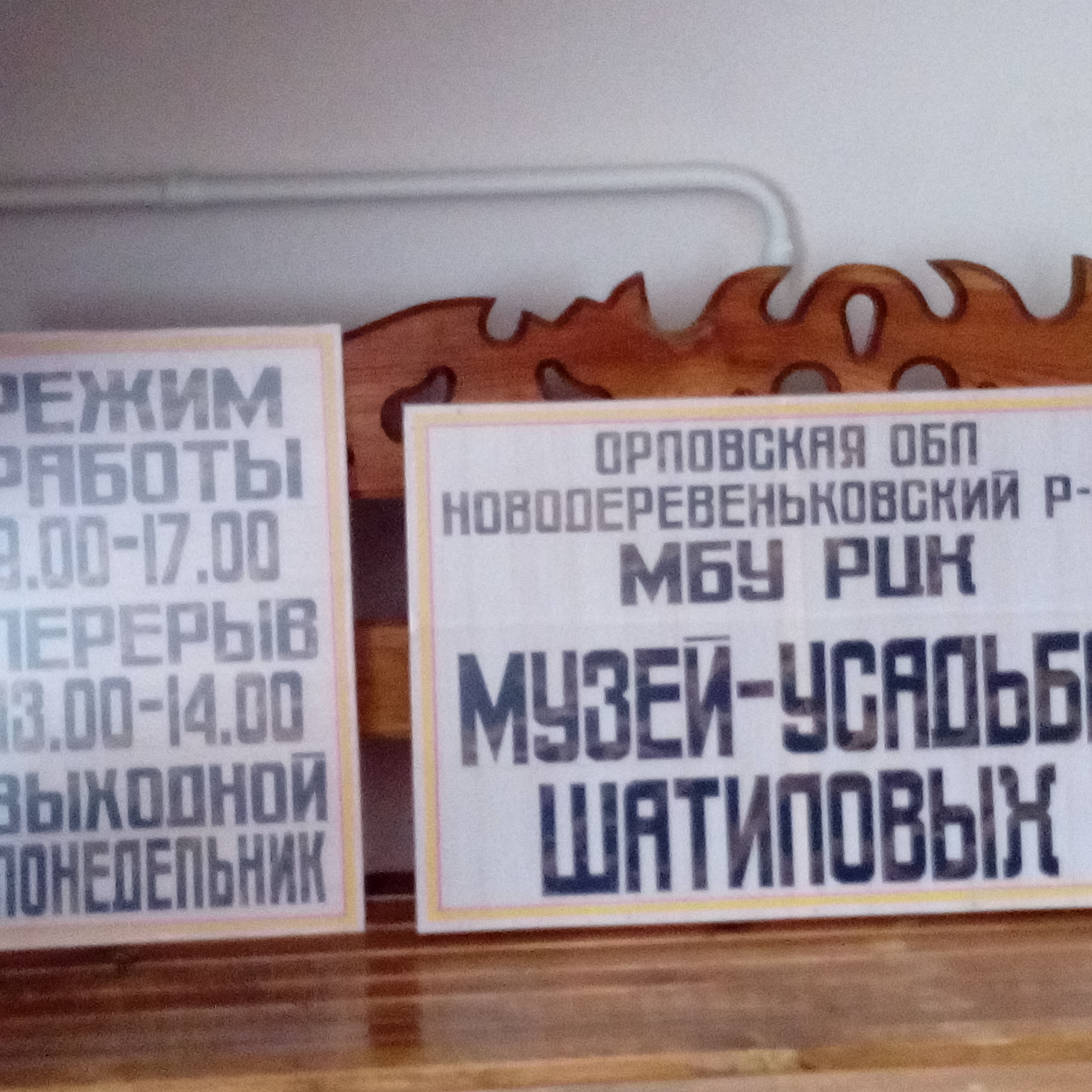 Шатиловская опытная станция episode artwork