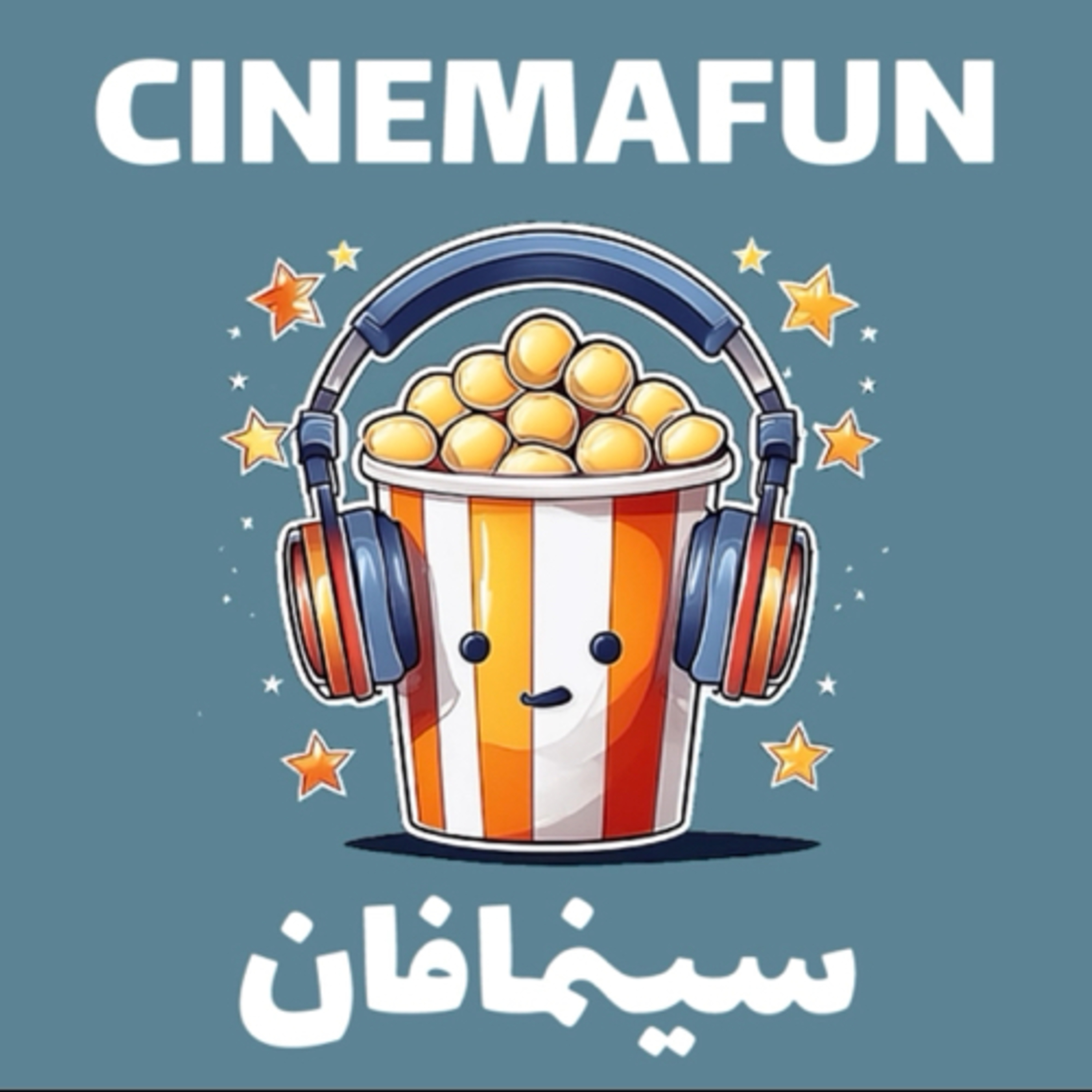 کاور سینمافان - اپیزود یک