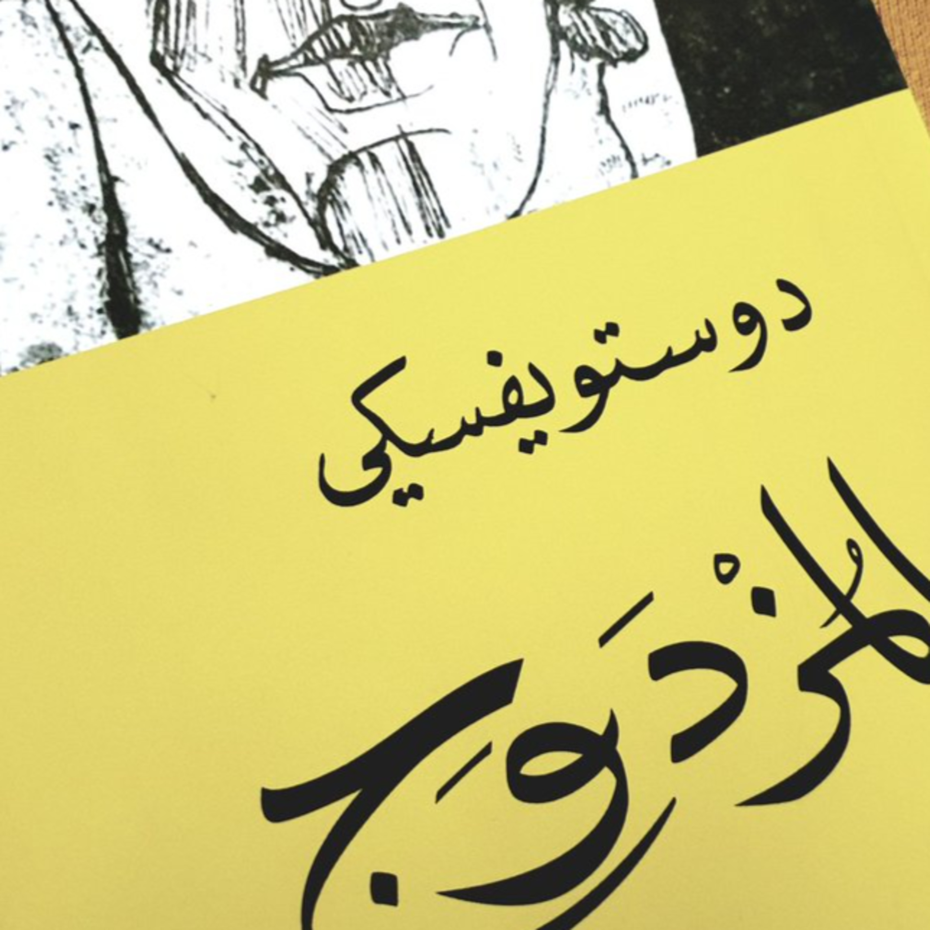 Rami Sadeq
