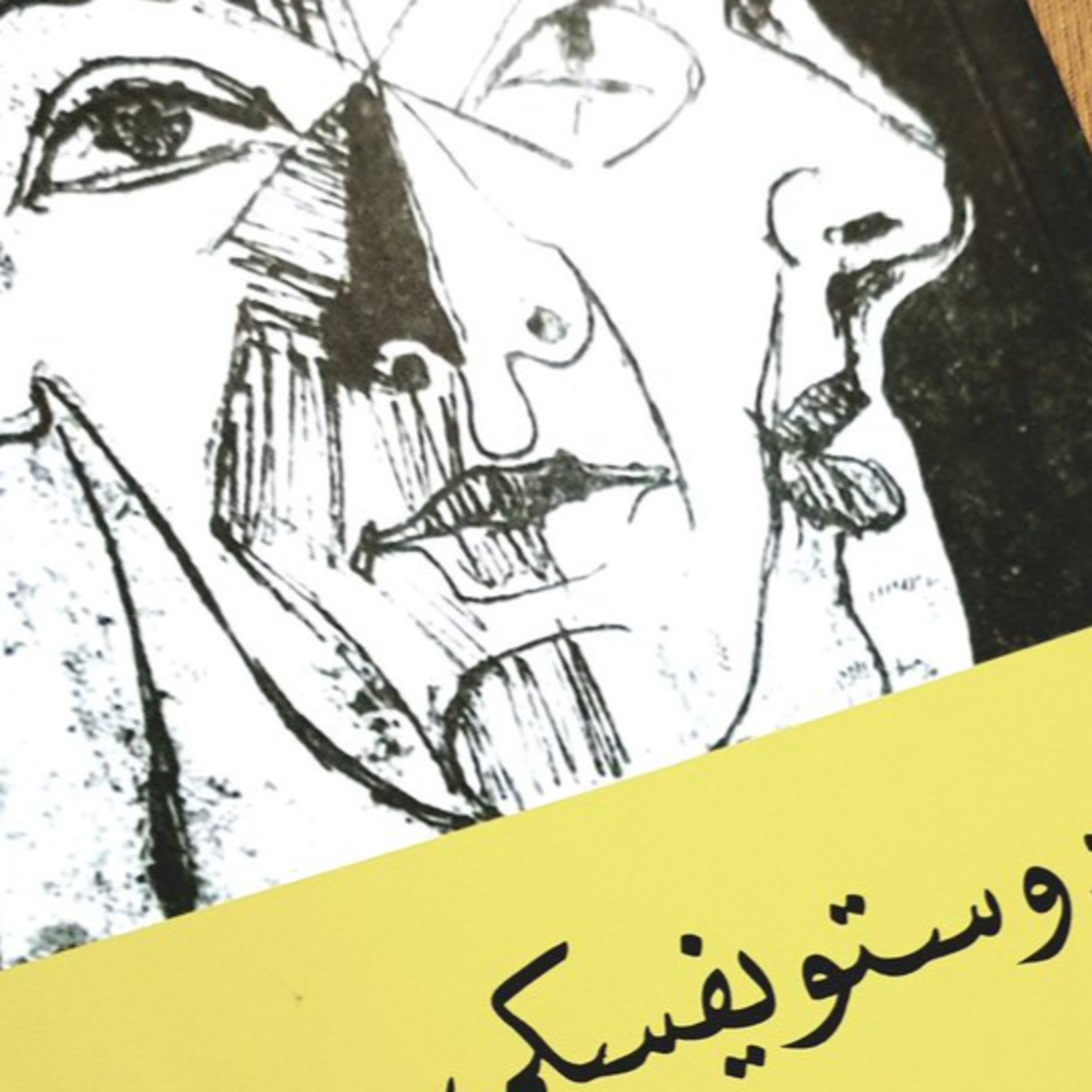 Rami Sadeq