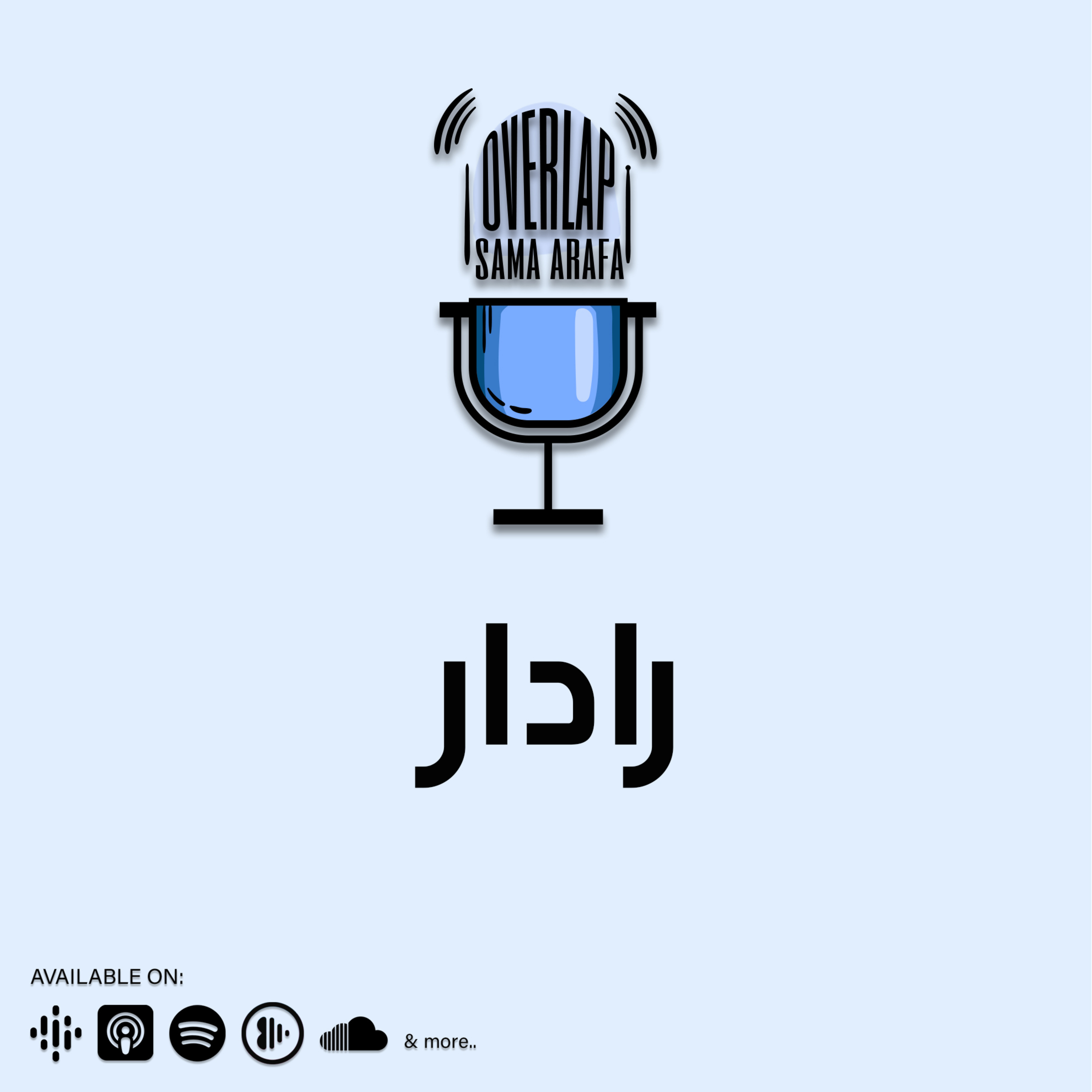 رادار episode artwork