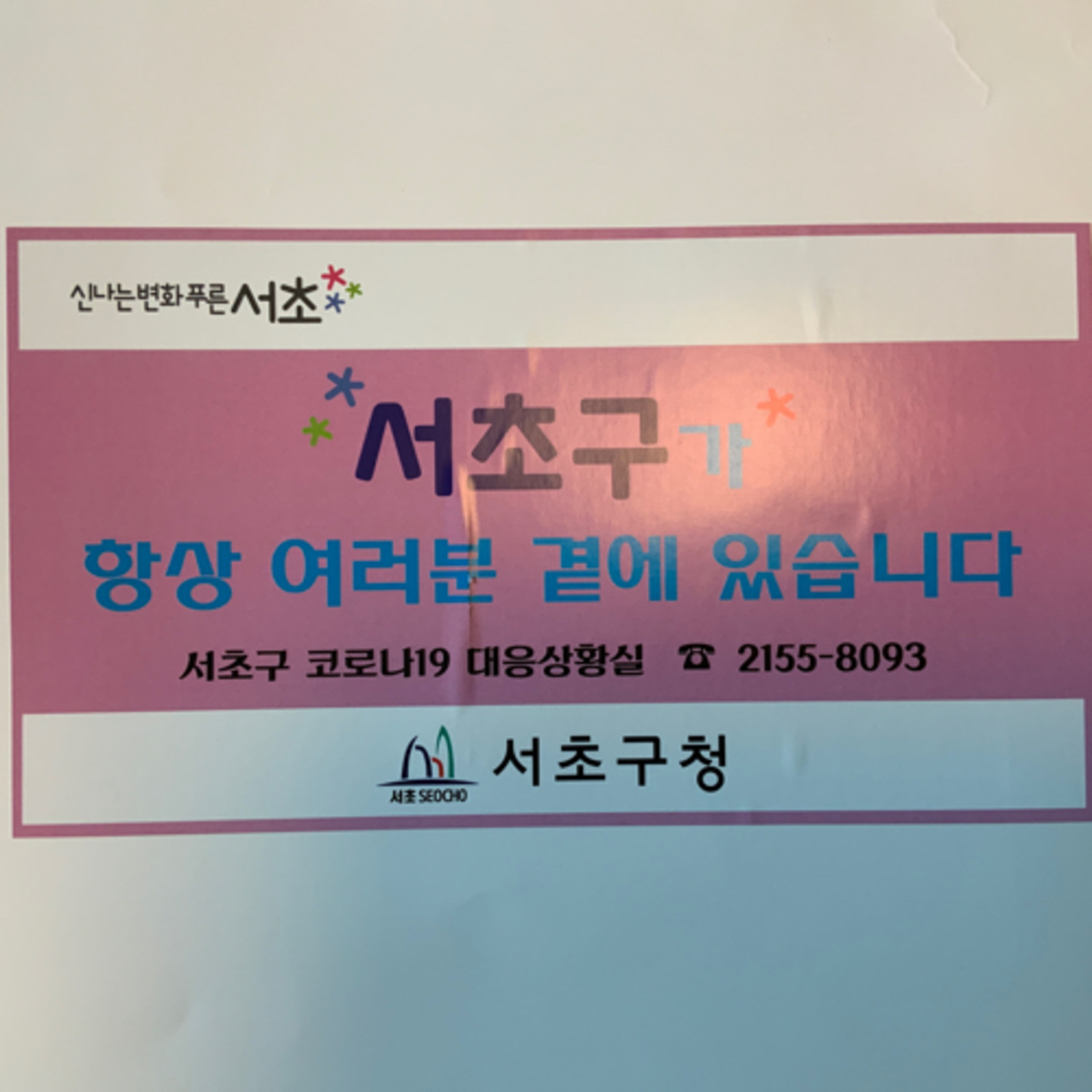 COVID-19 Care Package from Korea! episode artwork