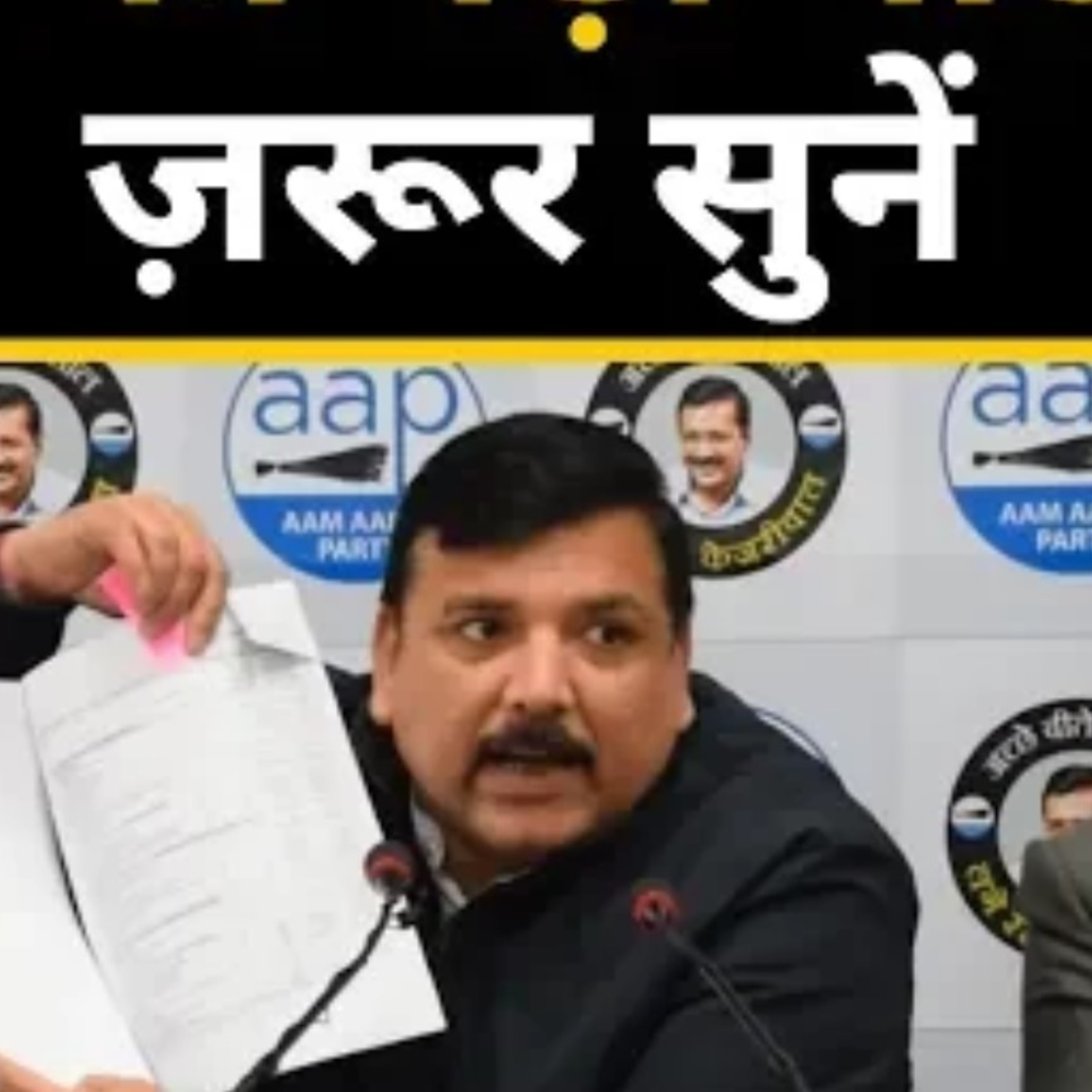 Aam Aadmi Party Podcast