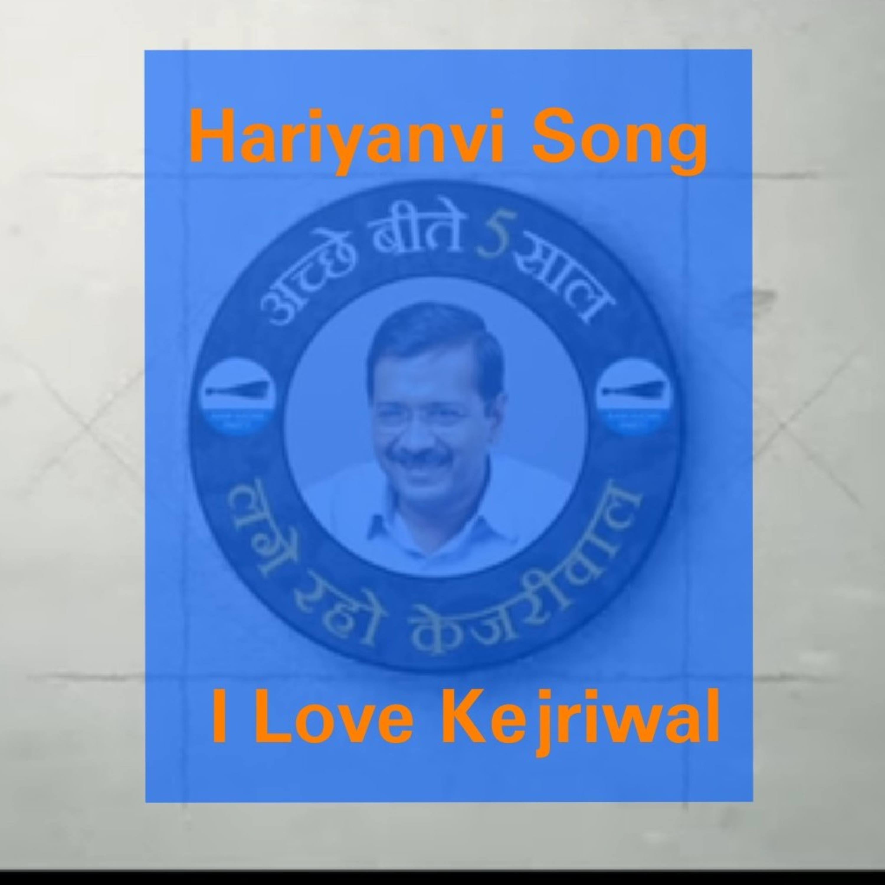 Aam Aadmi Party Podcast