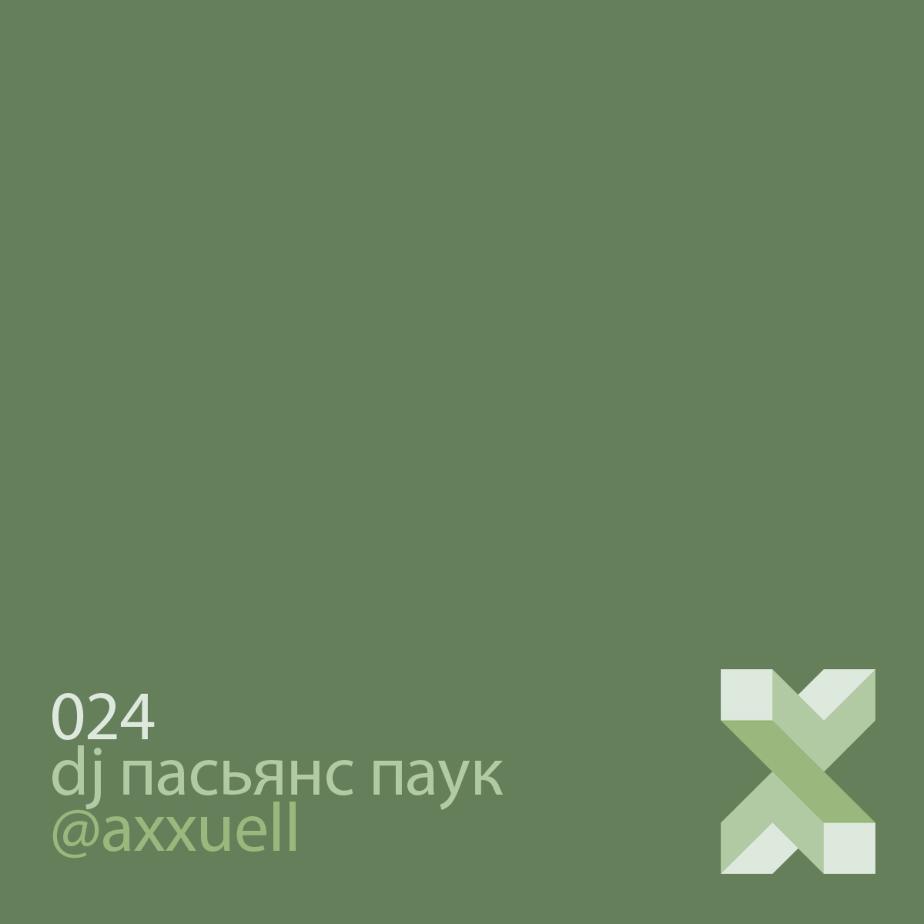 xaocpaguo