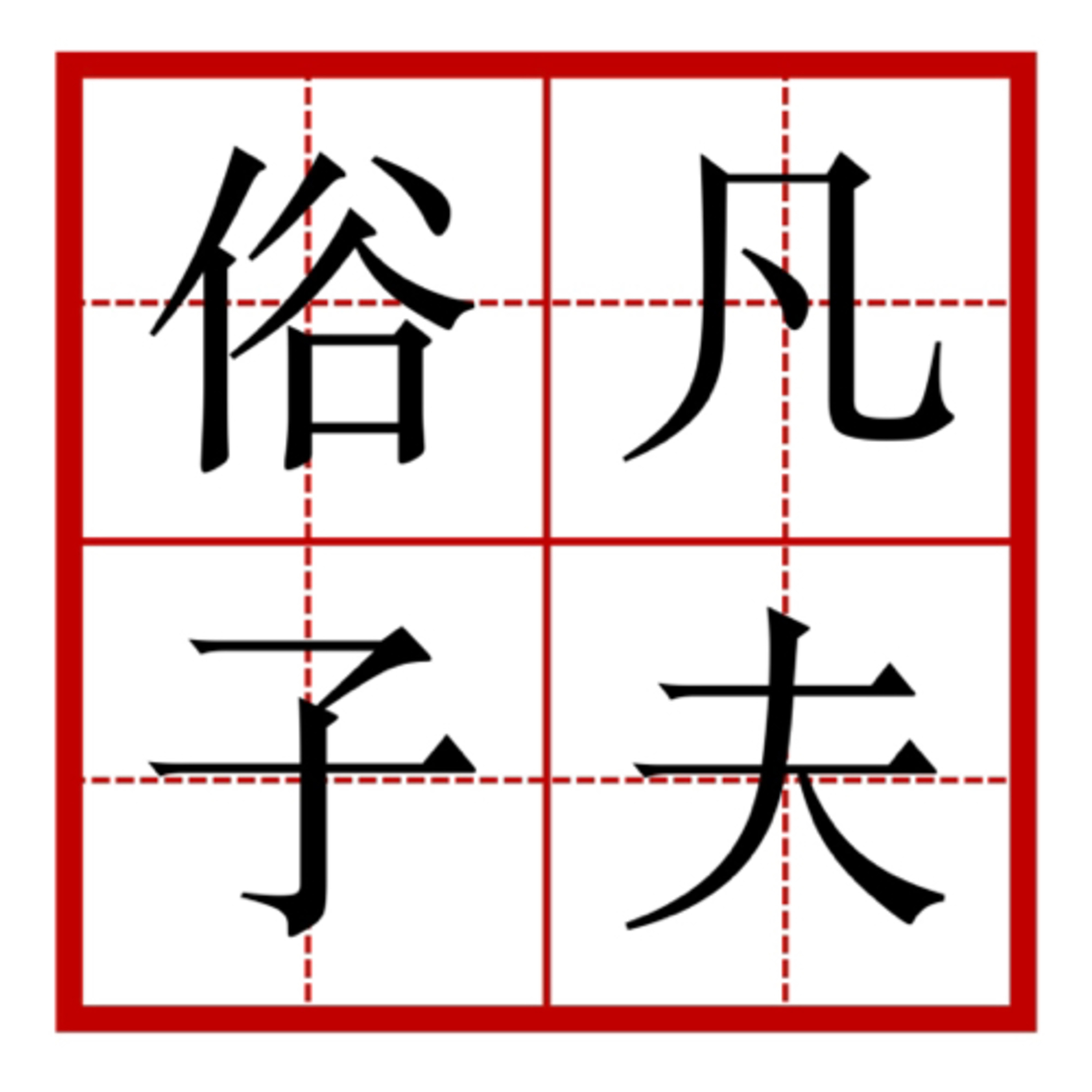 【不同凡響】活了21年，發現自己的真實身分。