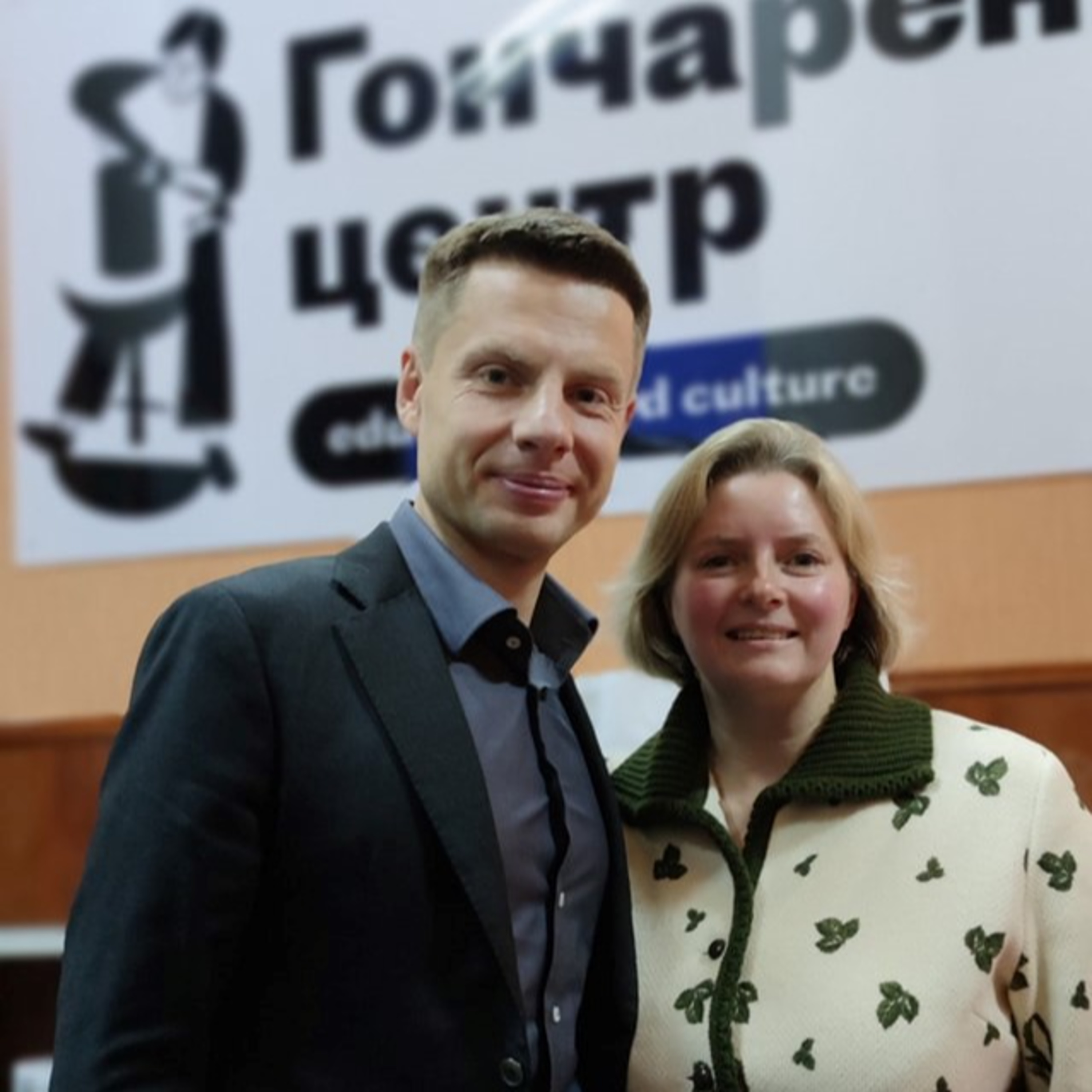 Відкриття Гончаренко Центру у Чернігові, - «Вечеря на "Свободі» з Олексієм Гончаренком episode artwork