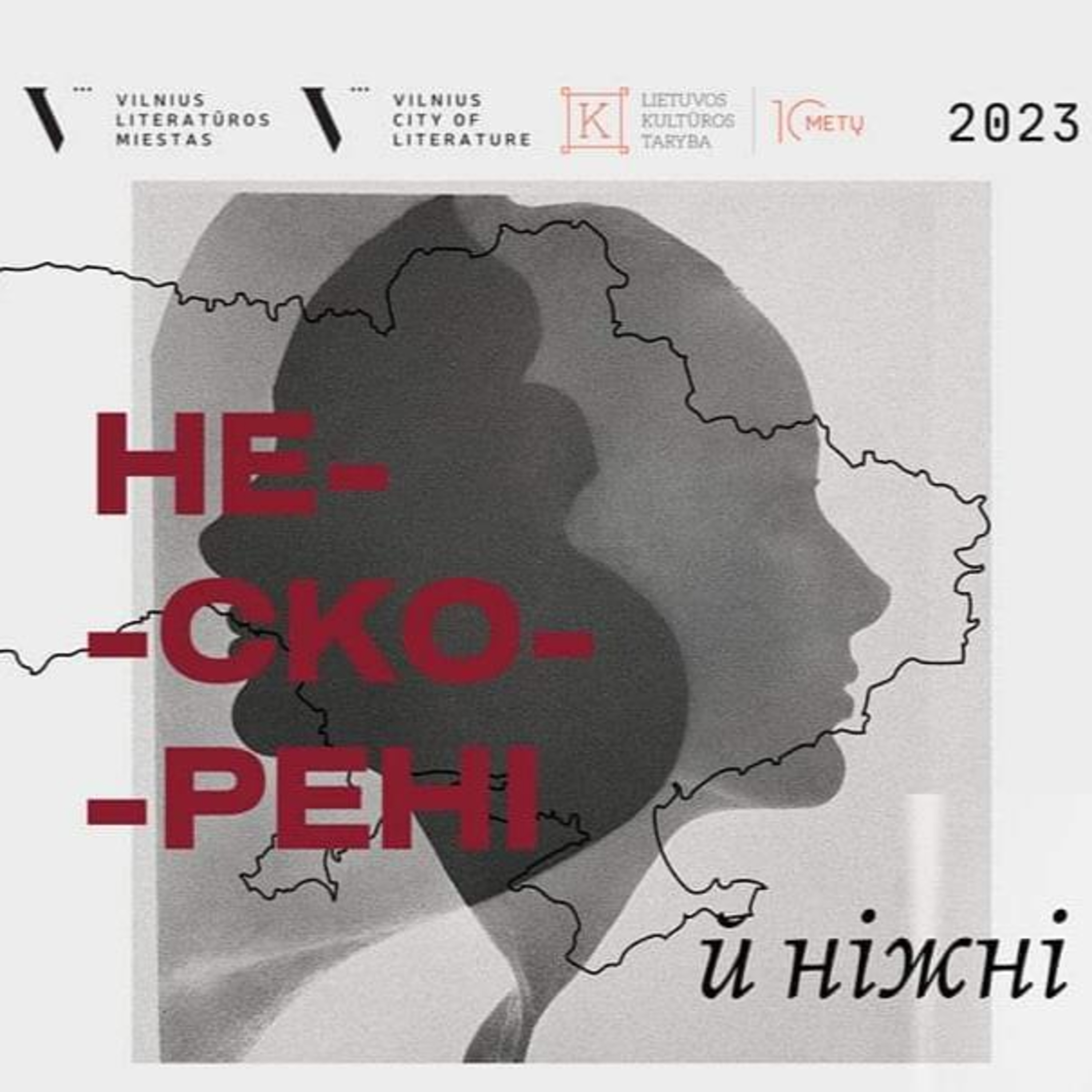 Про що пишуть поети в окопах? У Литві презентовано літературний проєкт "Нескорені й ніжні", присвячений творчості на передовій episode artwork