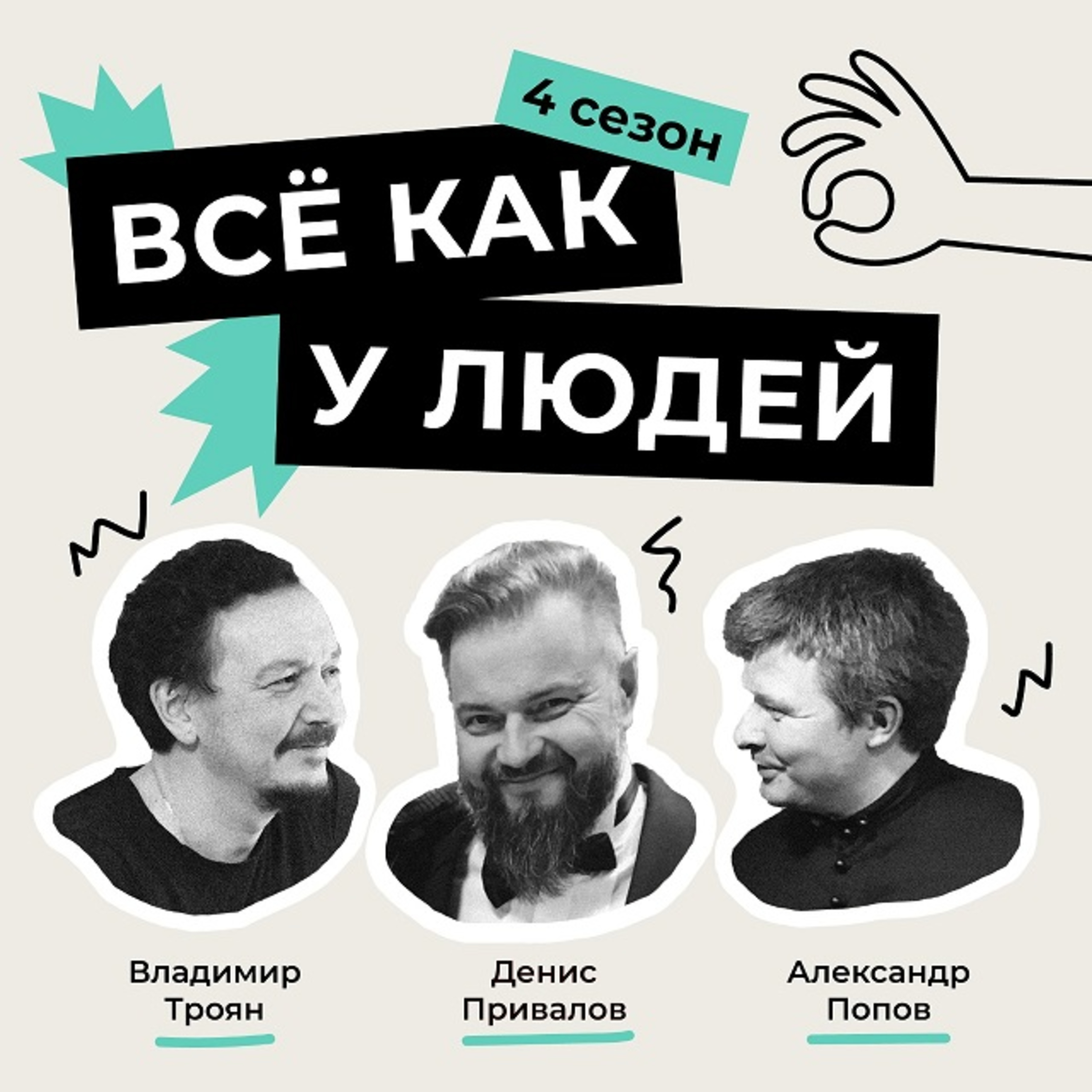 с04в02. Про самообладание и педагогические провалы.