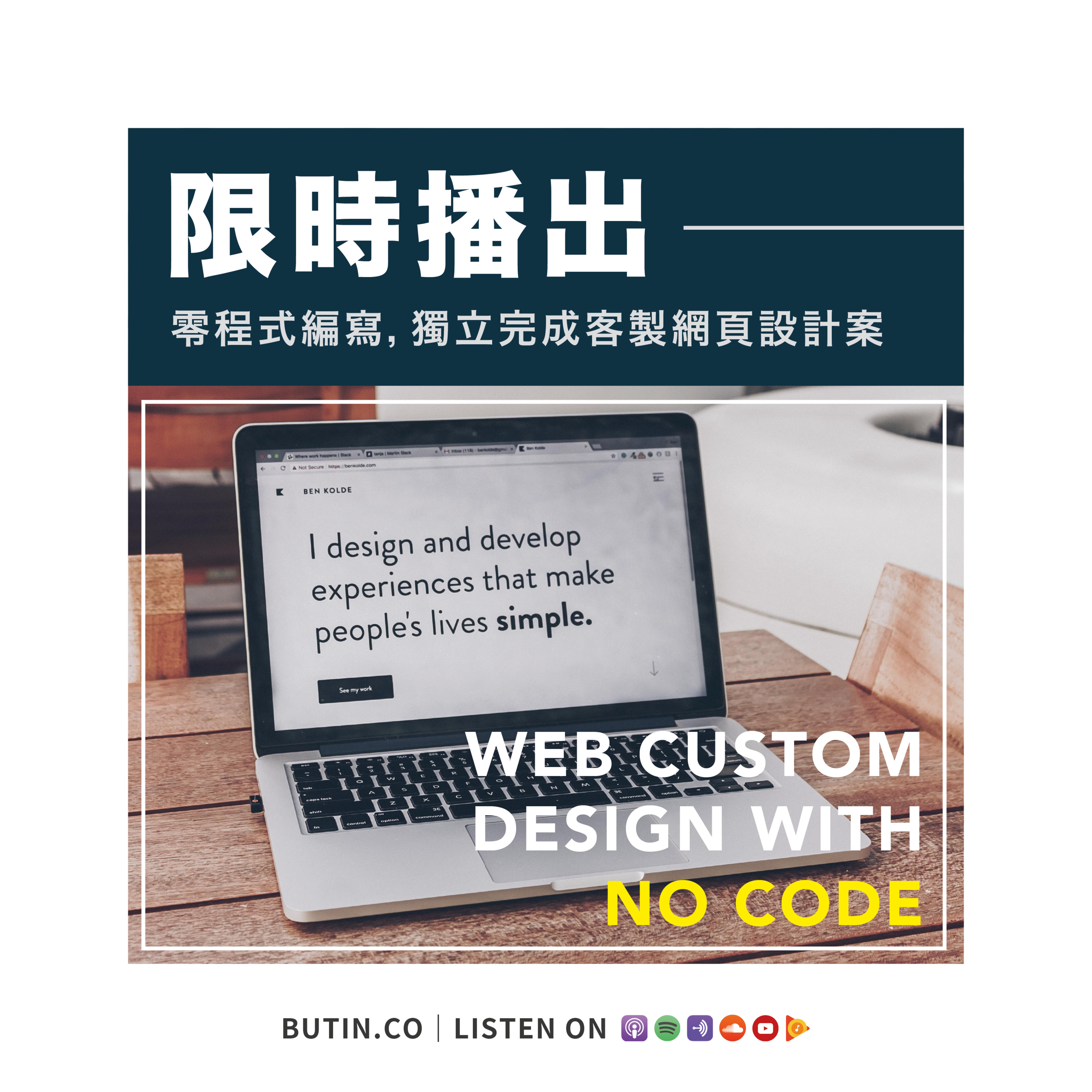 不停｜自由接案生活