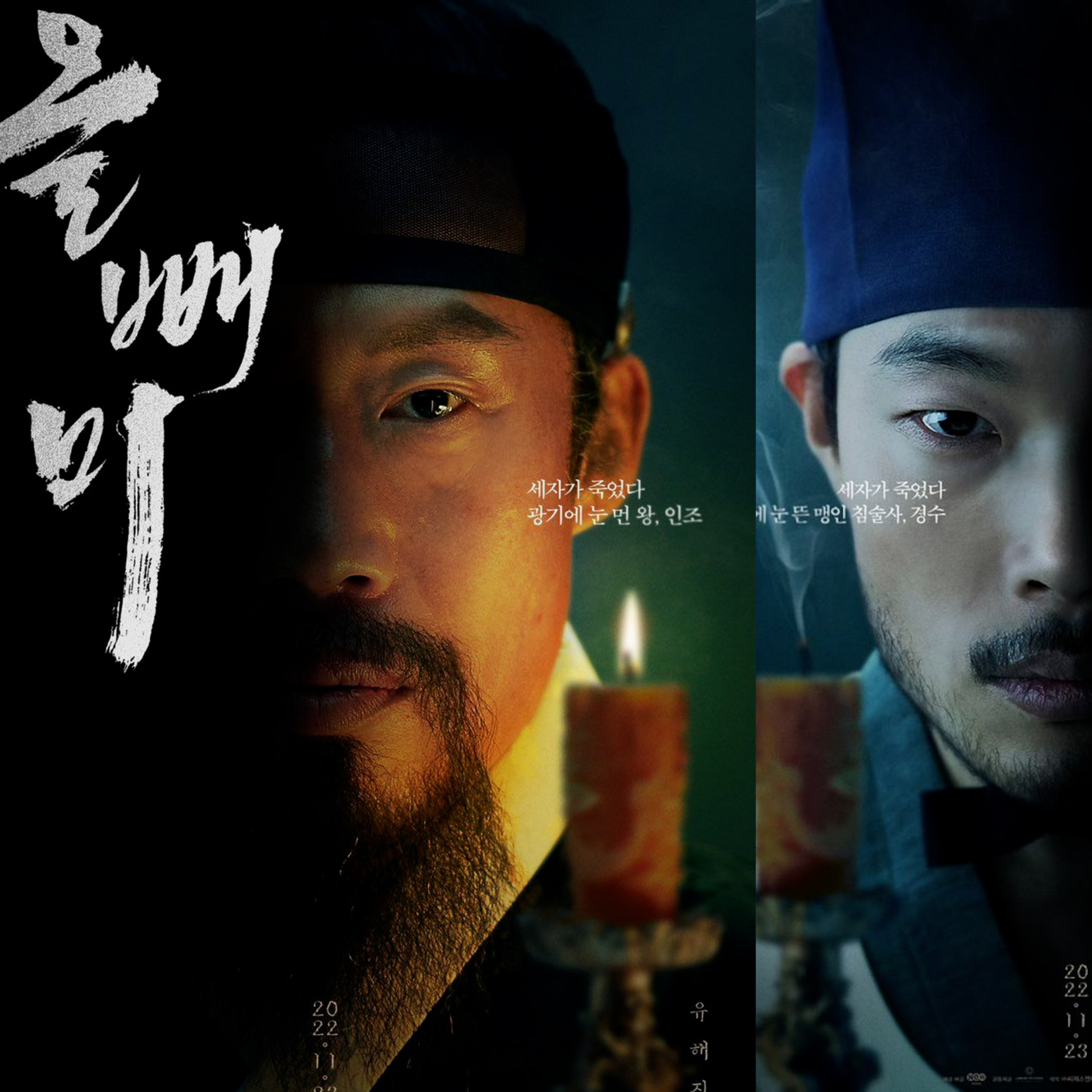 영화 올빼미, 보셨어요? episode artwork