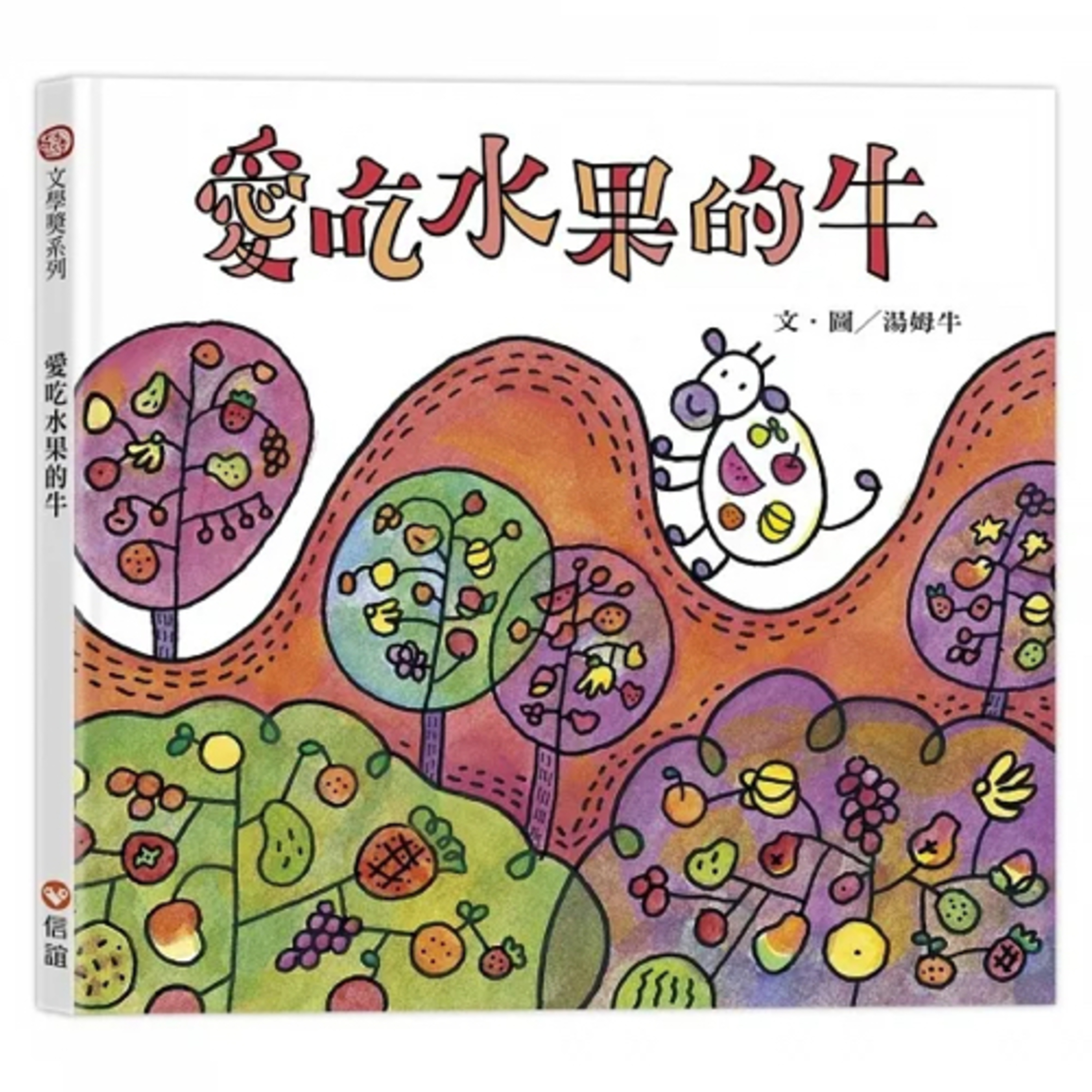 愛吃水果的牛 ai chi shui guo de niu  episode artwork