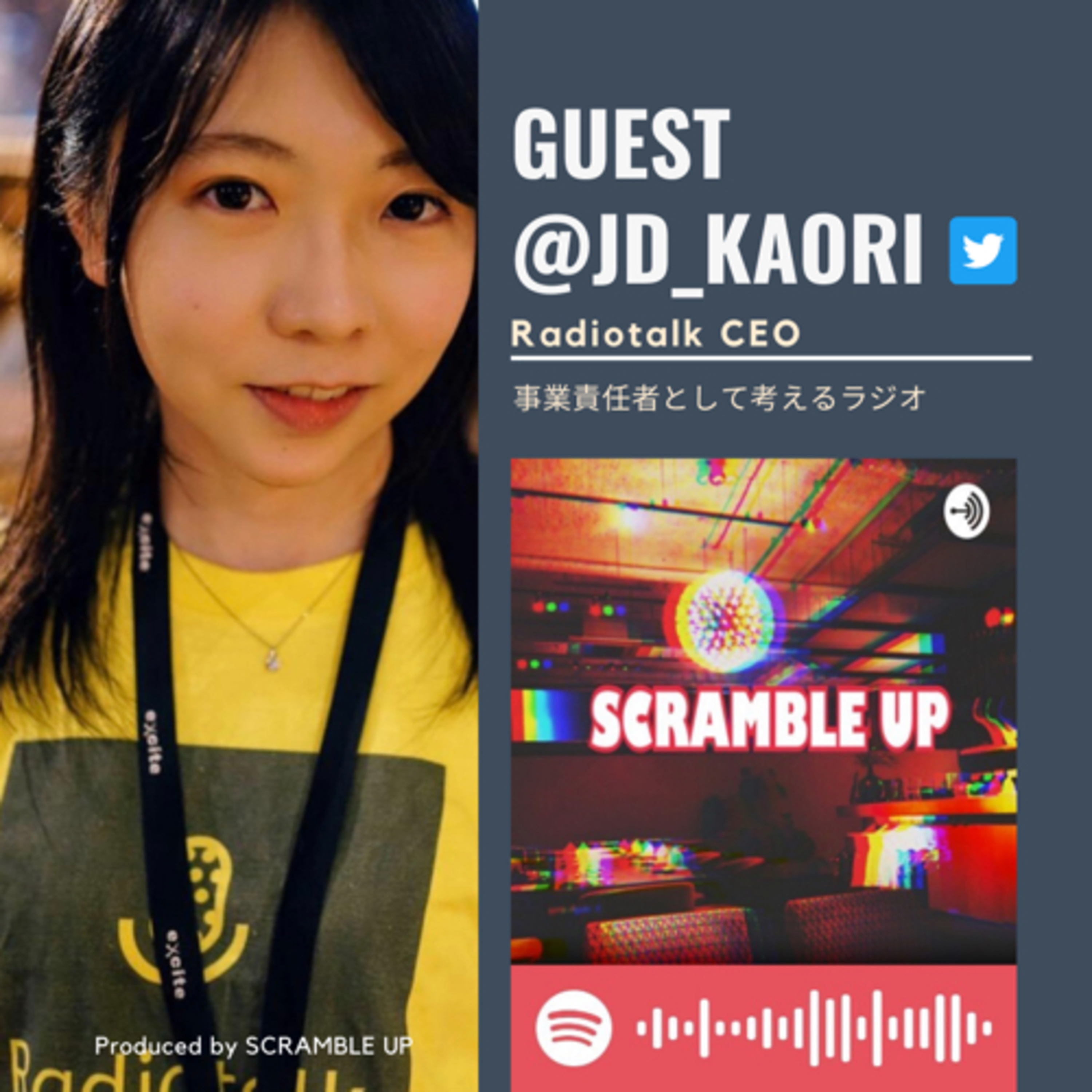 【事業責任者に聴くラジオ】Radiotalk代表井上さんをゲストに迎えた前編 / 全2話 #PMLR_Podcast #ラジスク 幼少期から大学時代に思ったこと、社会人になって... episode artwork