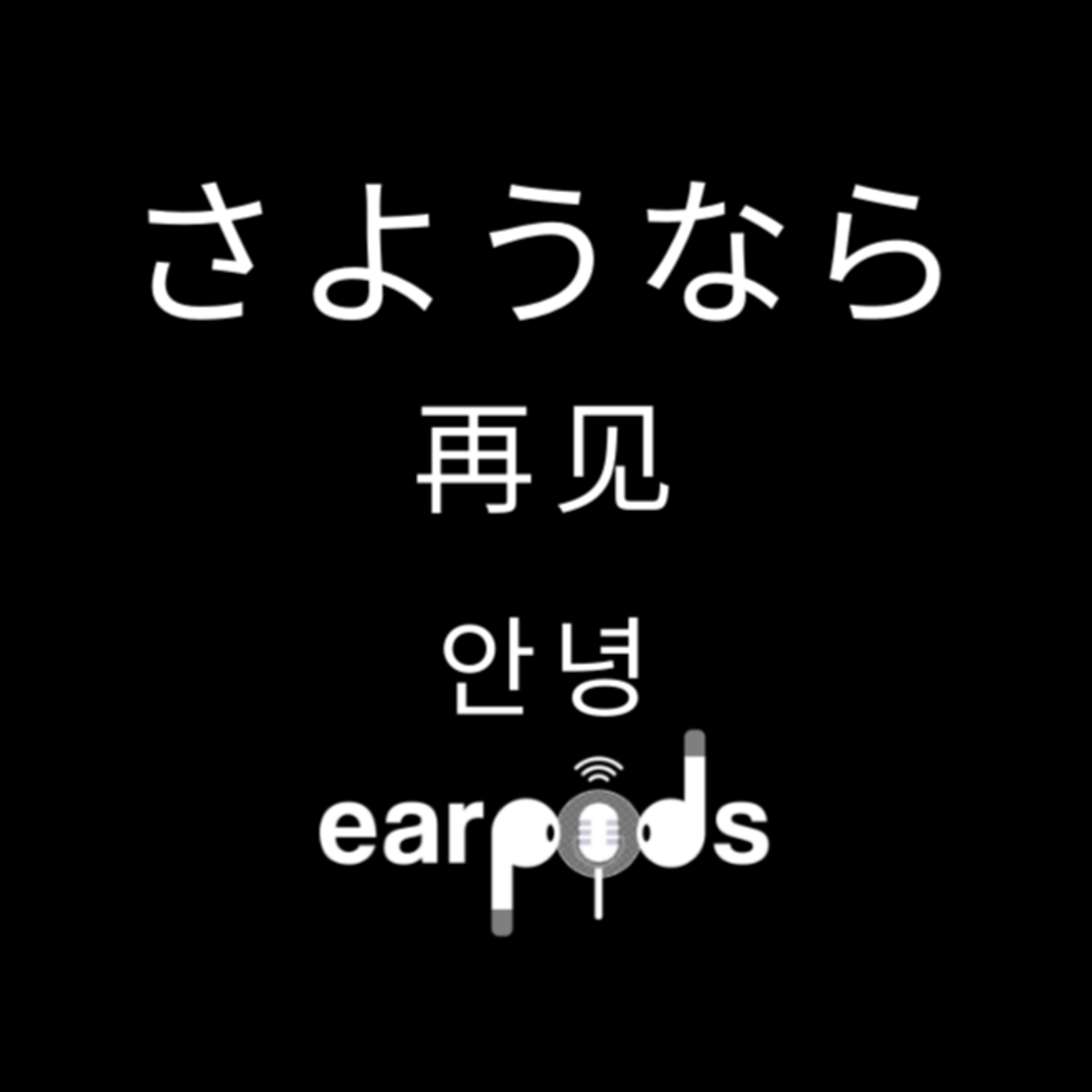 EarPods Pro