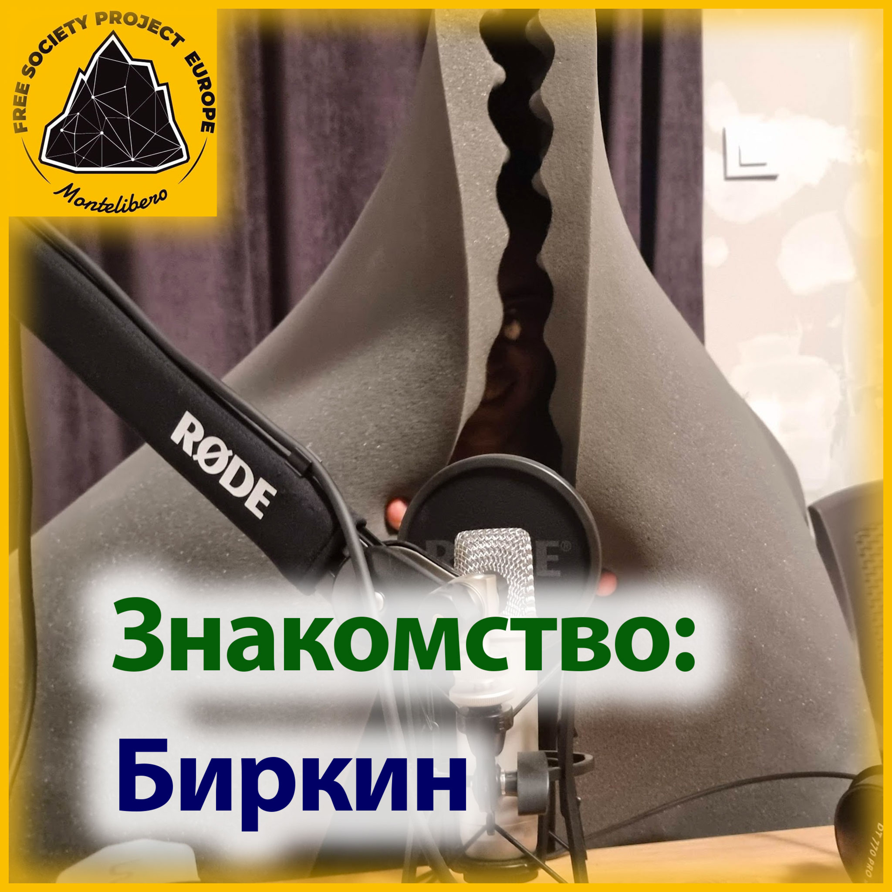 Монтелиберо