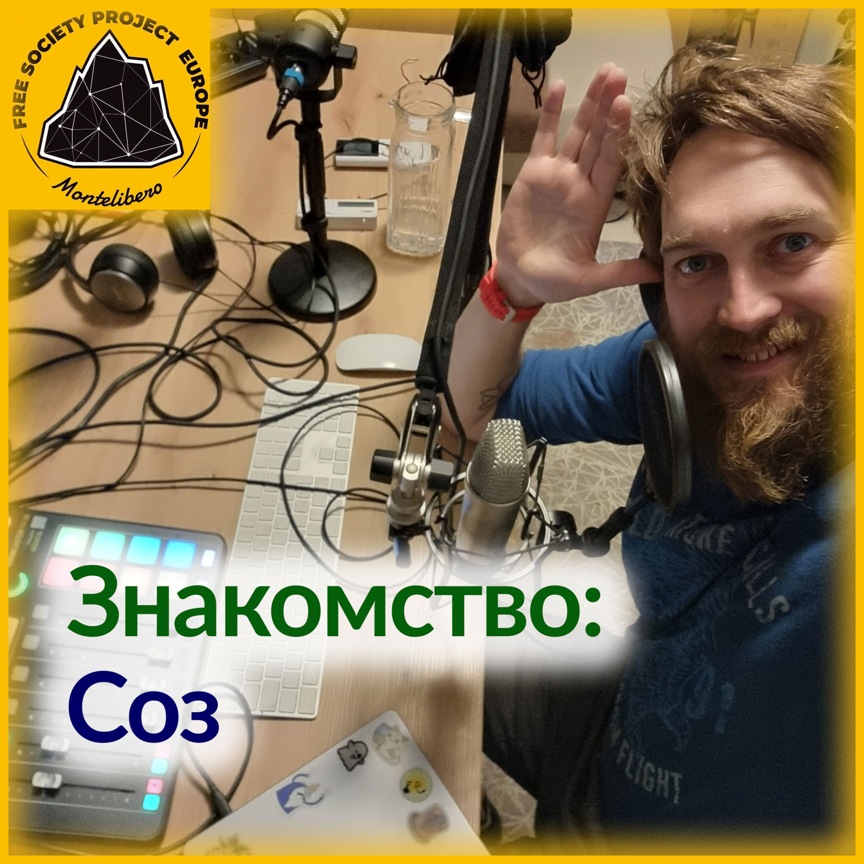 Монтелиберо