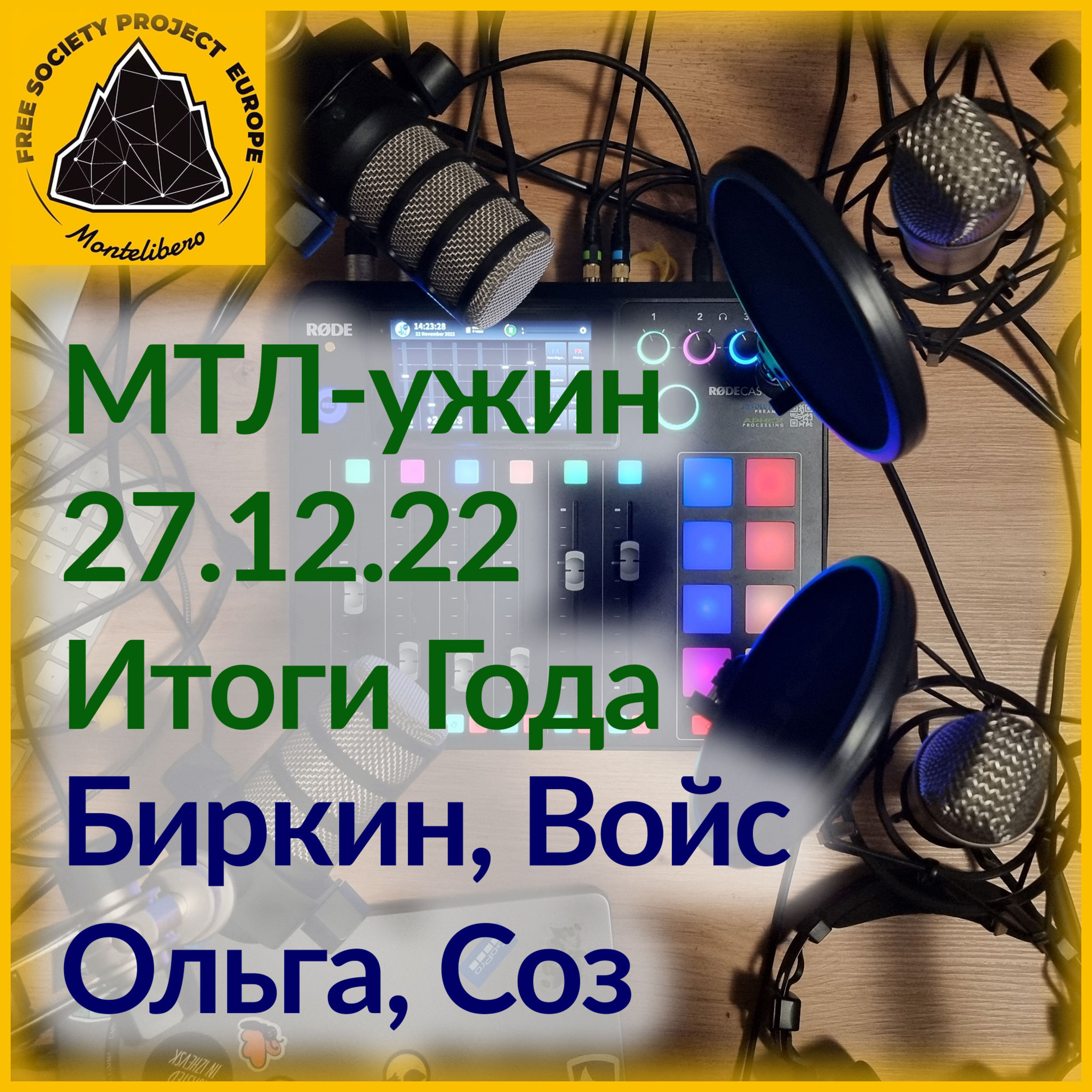 Монтелиберо