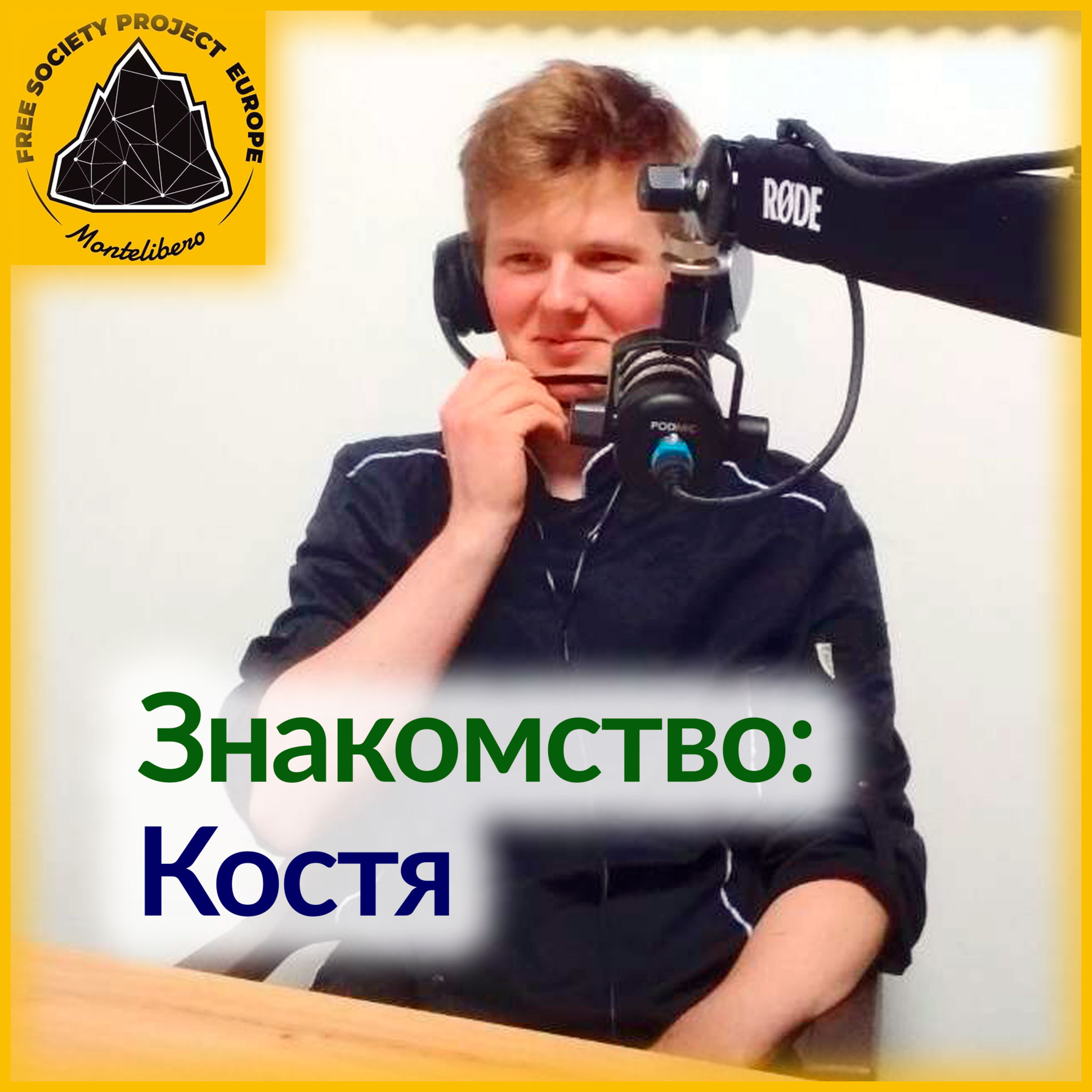 Монтелиберо