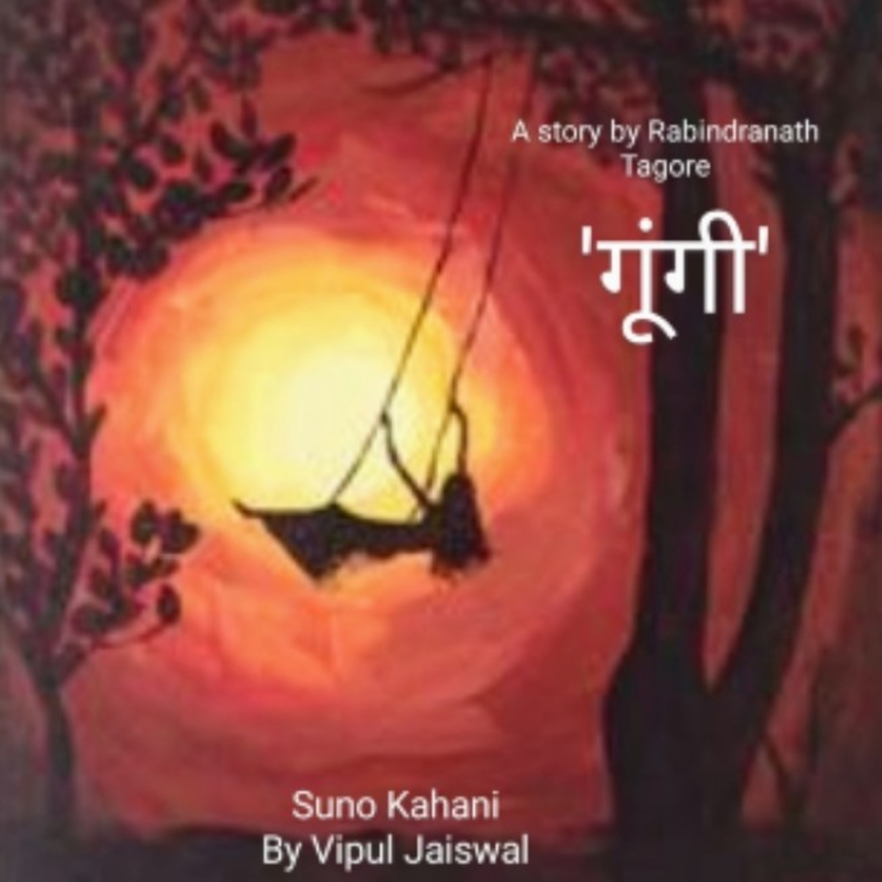 Suno Kahani
