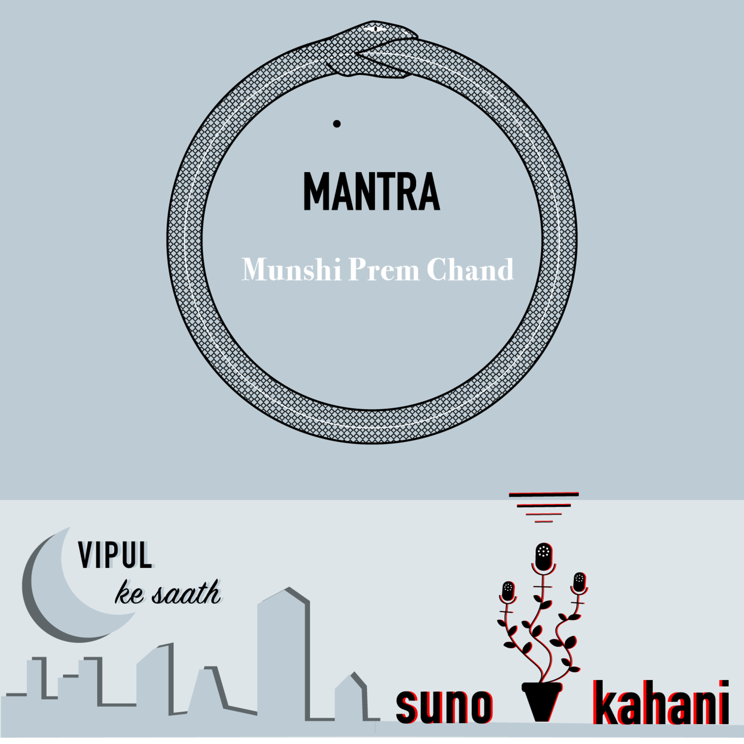 Suno Kahani