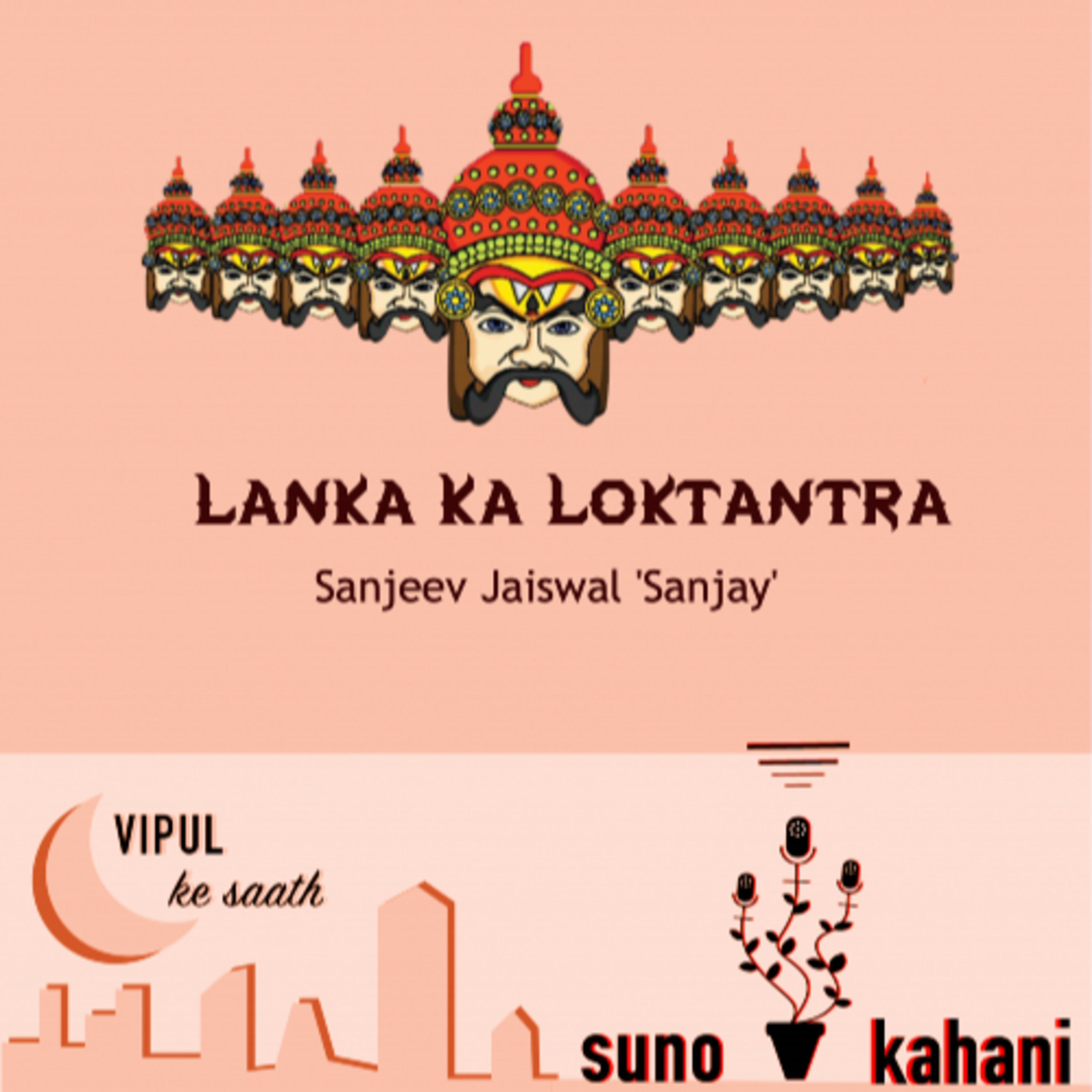 Suno Kahani