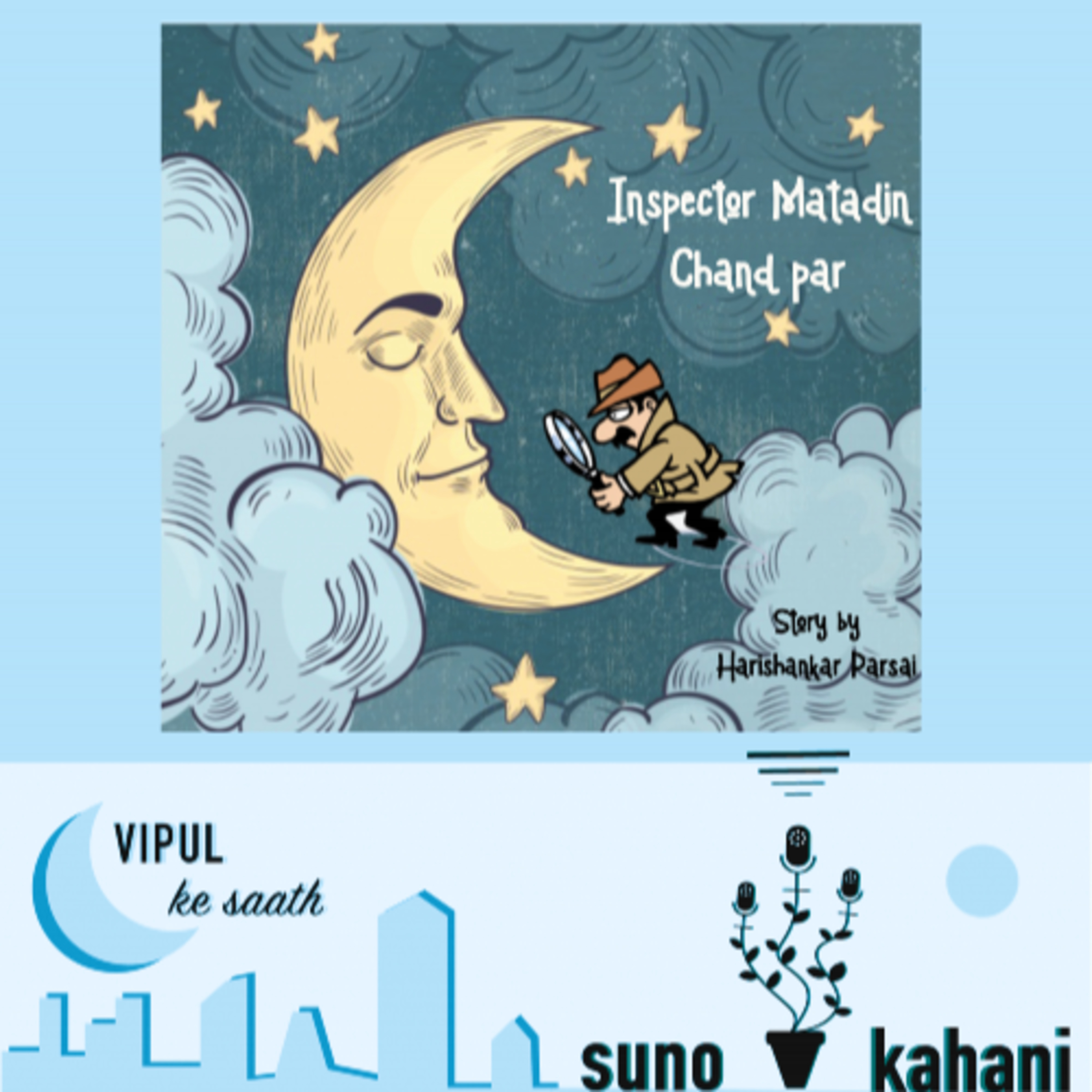 Suno Kahani
