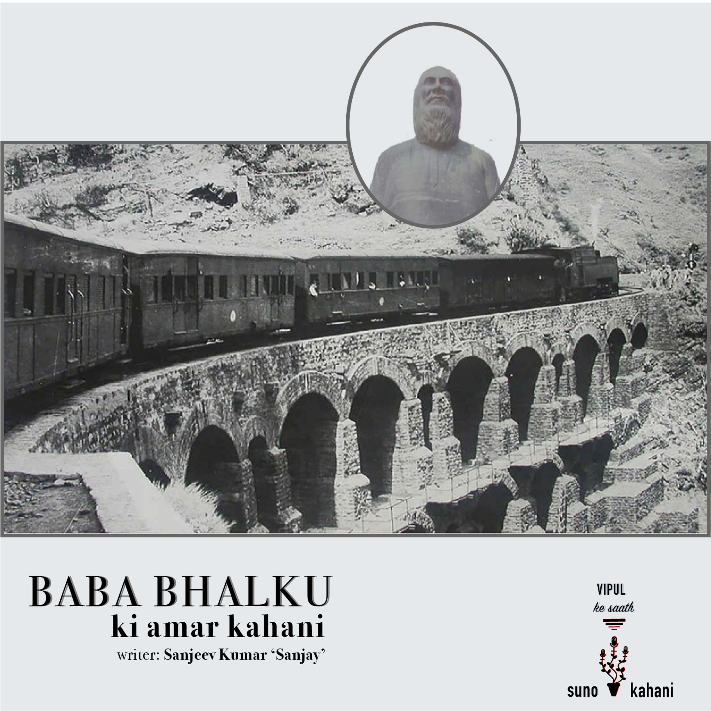 Suno Kahani