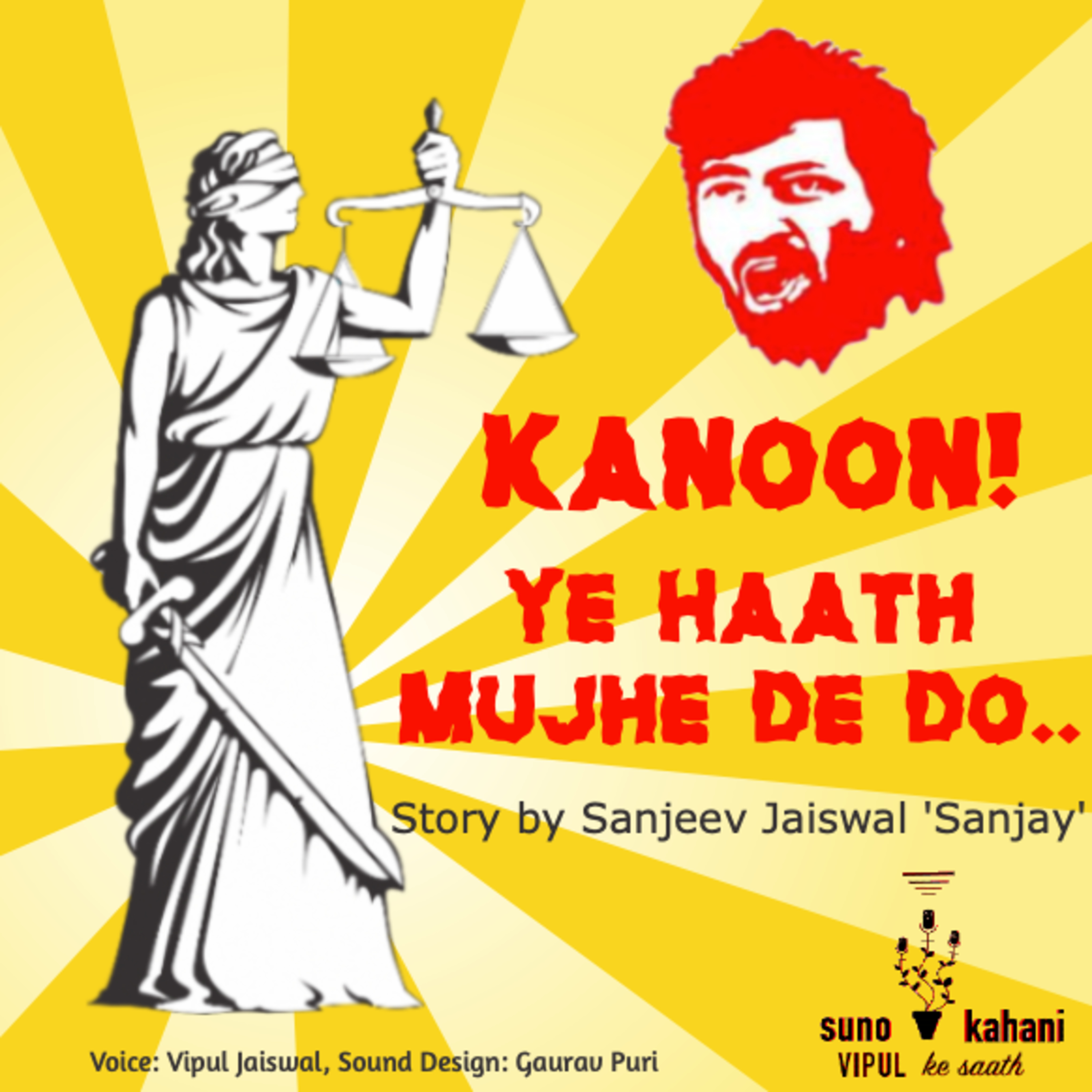 Suno Kahani