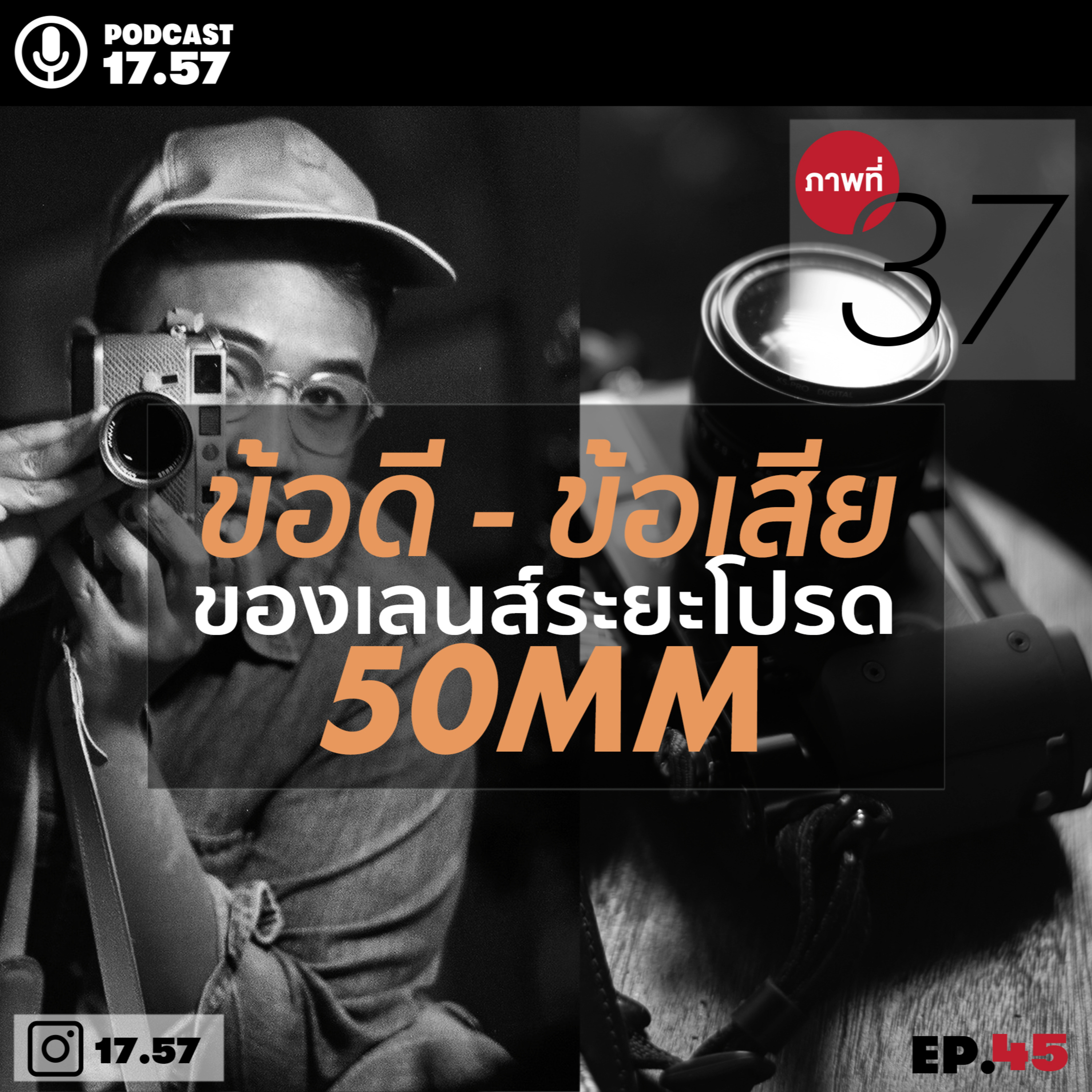 17.57 Podcast