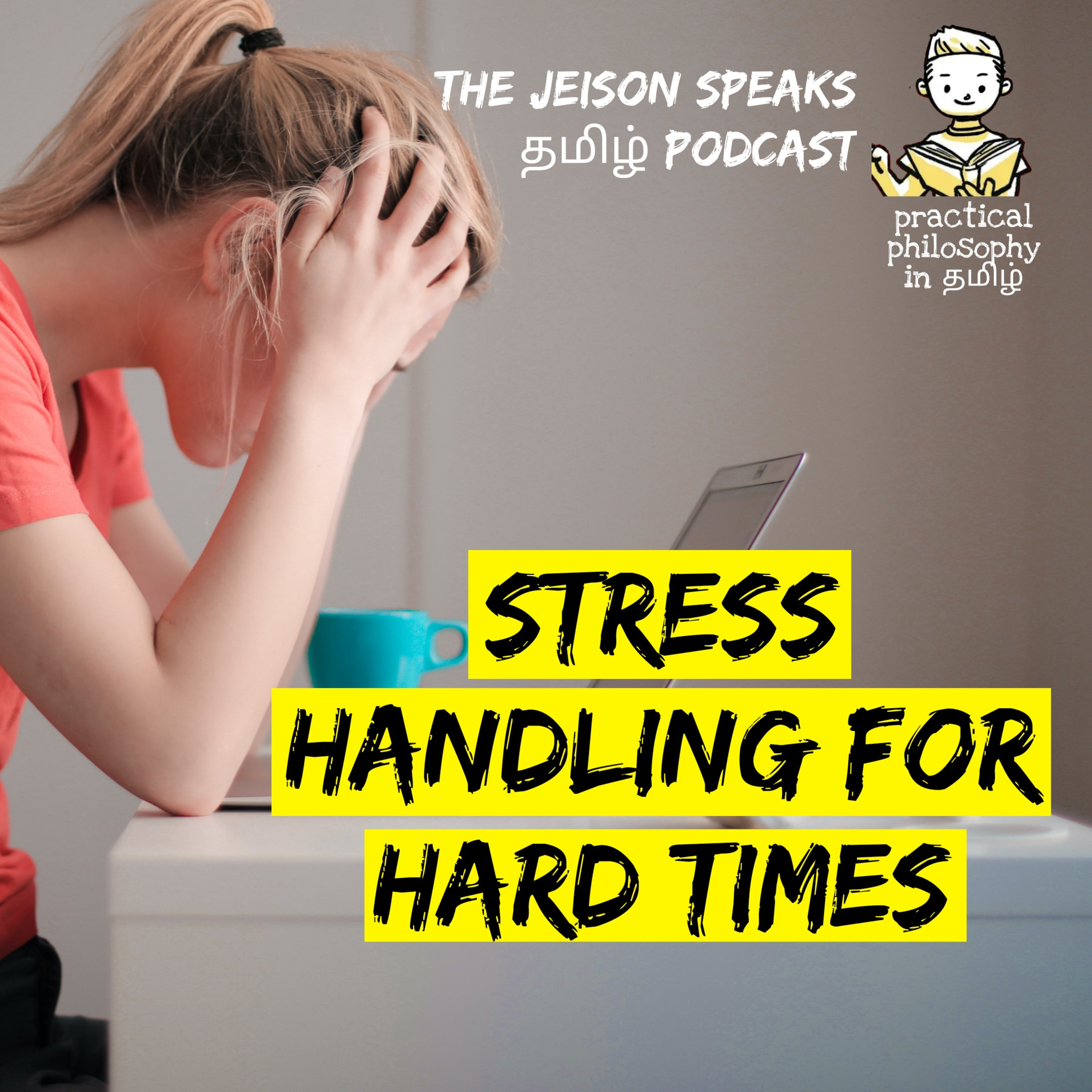 Practical philosophy Tamil Podcast With JEISON