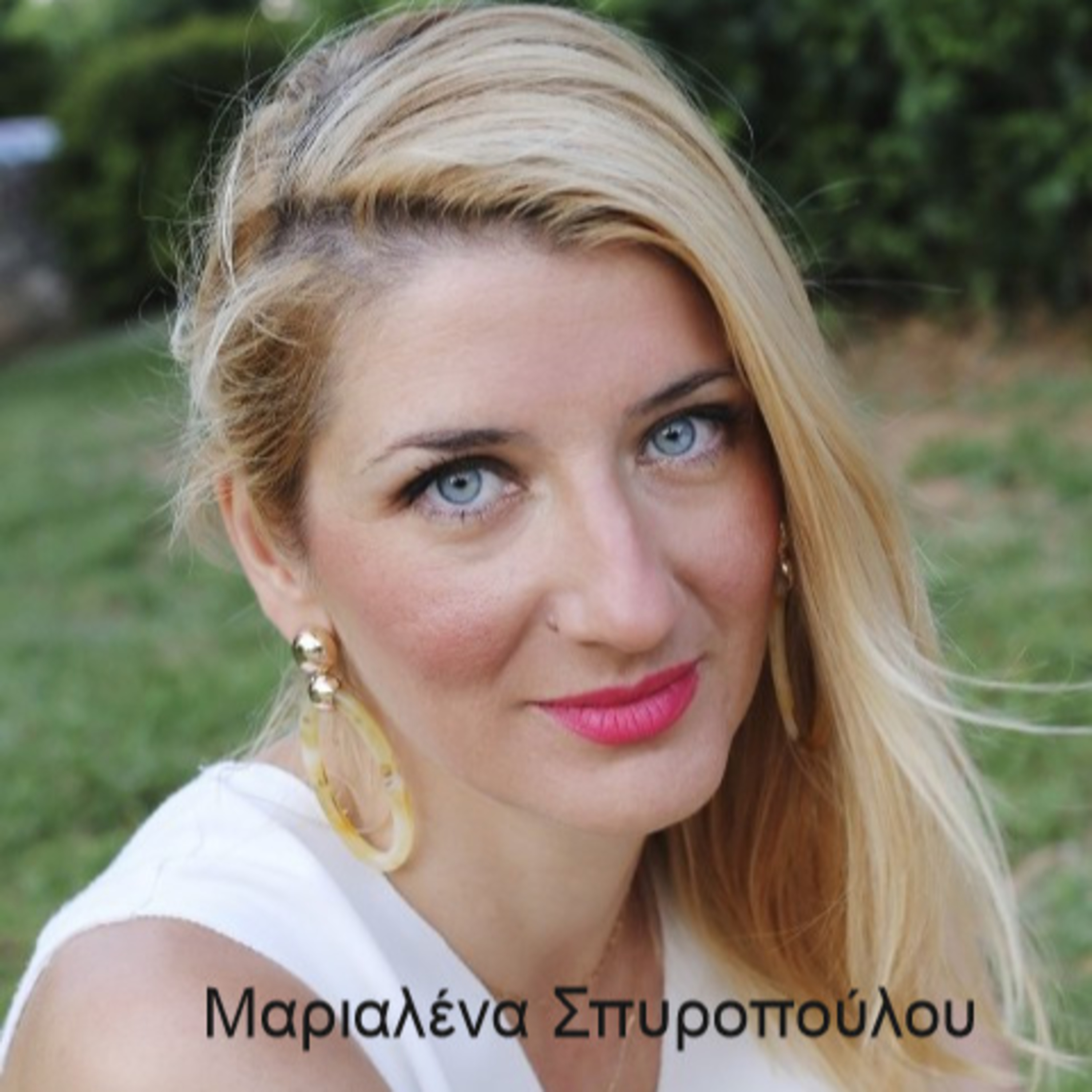 Κάτω από το Κιόσκι με τη Νανά Τσούμα